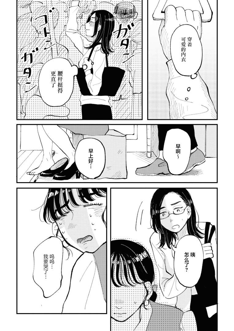 《爱好是我的武装》漫画最新章节第2话免费下拉式在线观看章节第【2】张图片