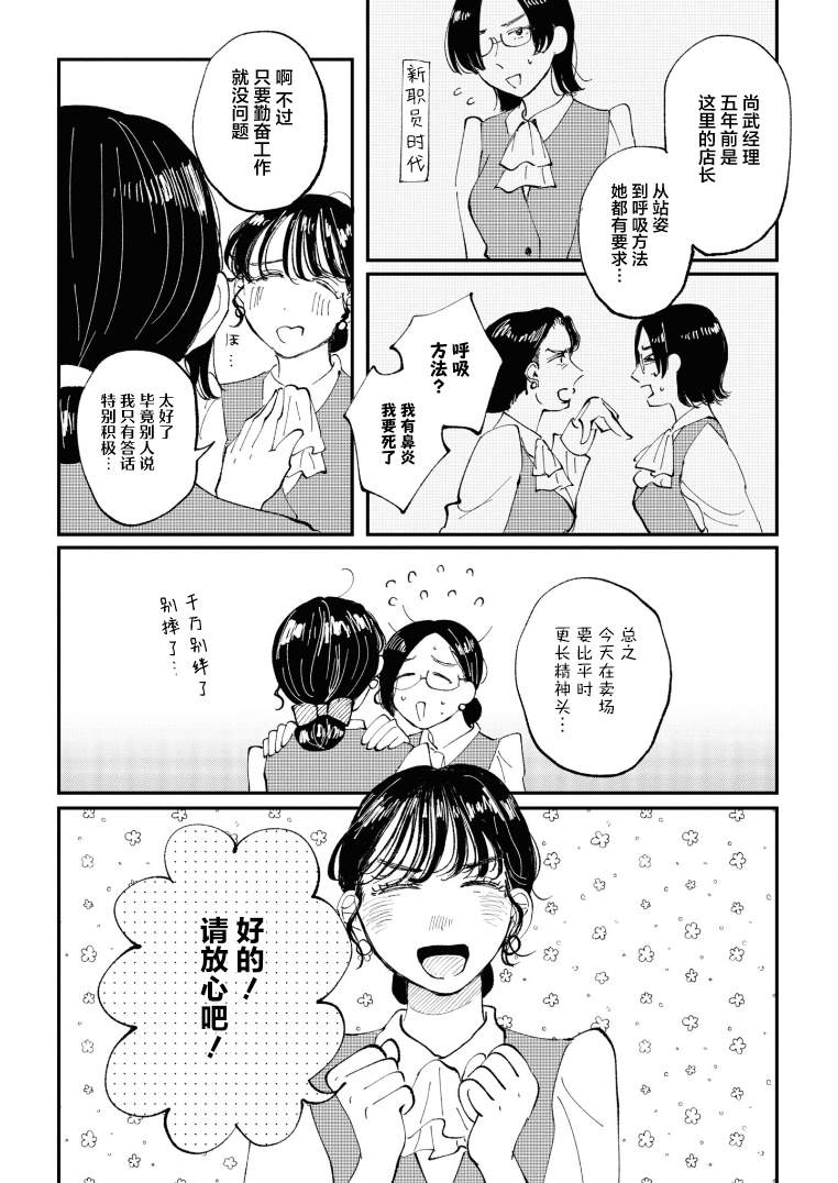 《爱好是我的武装》漫画最新章节第2话免费下拉式在线观看章节第【6】张图片