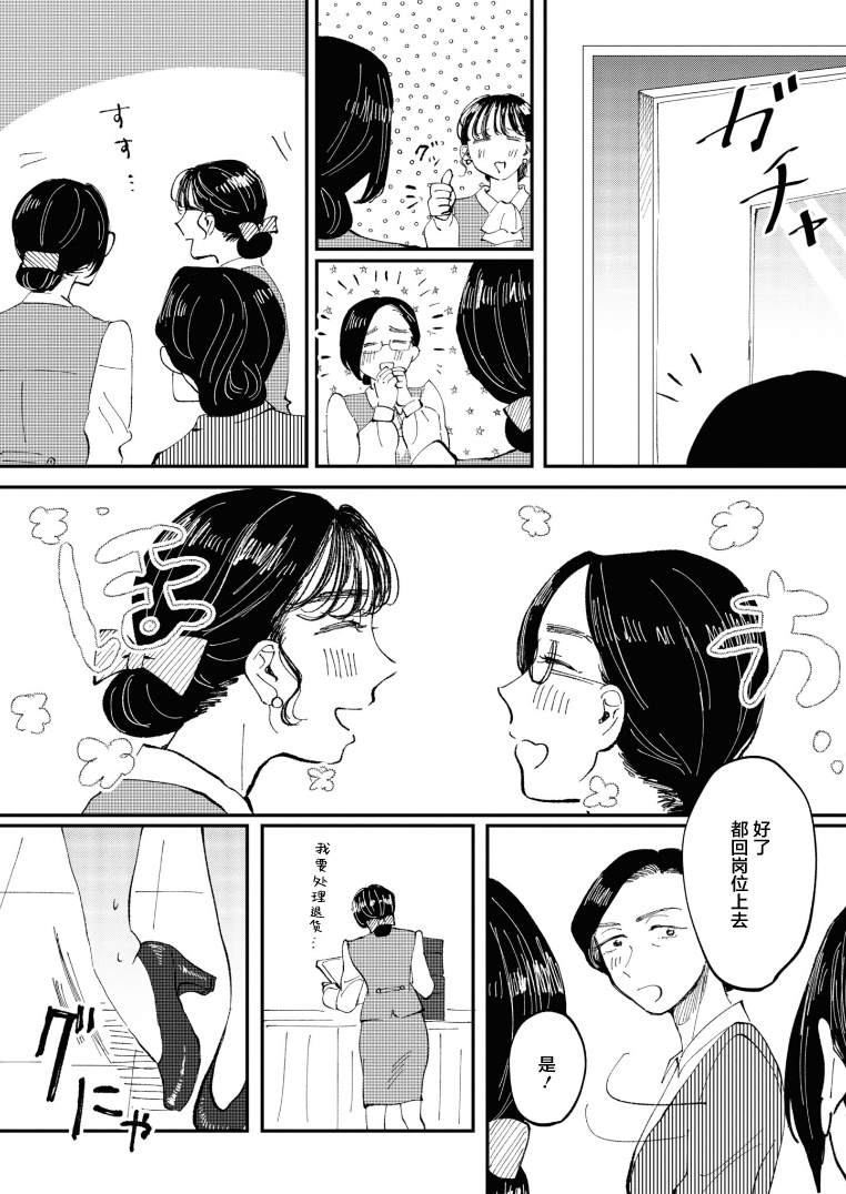 《爱好是我的武装》漫画最新章节第2话免费下拉式在线观看章节第【23】张图片