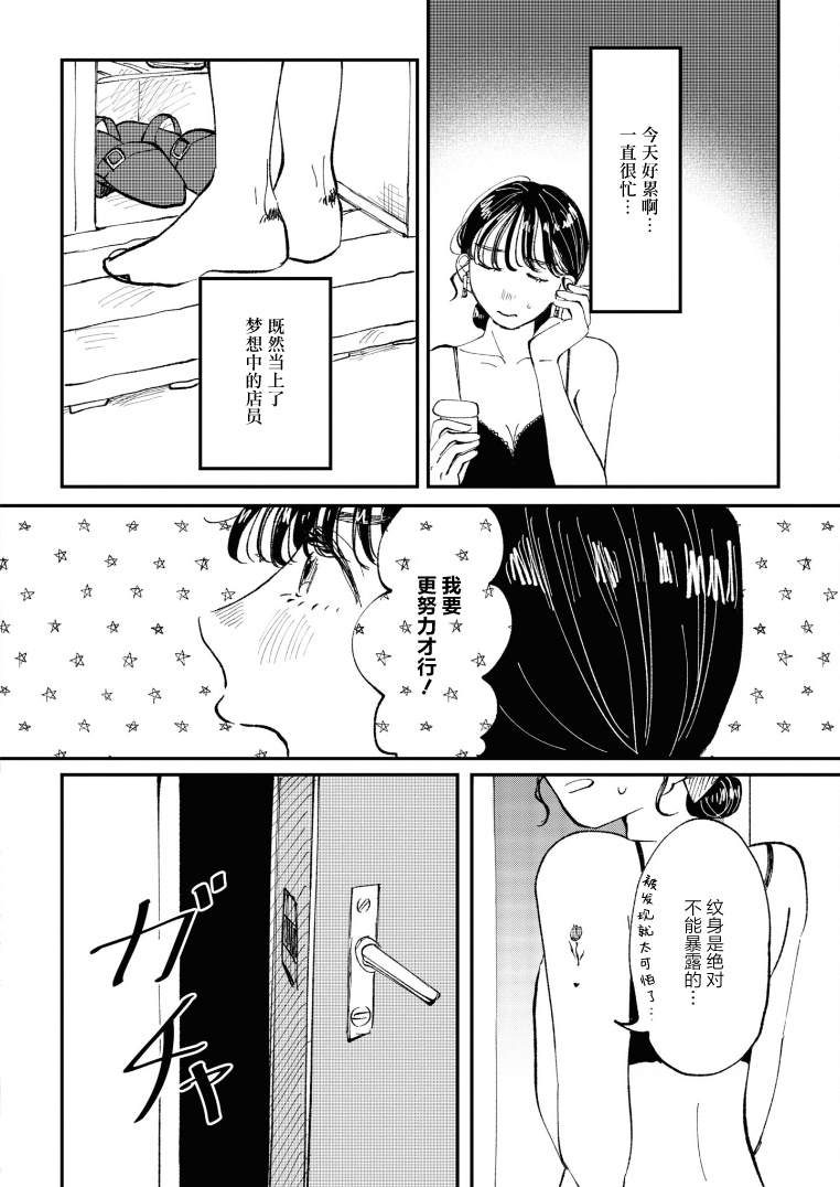 《爱好是我的武装》漫画最新章节第2话免费下拉式在线观看章节第【12】张图片