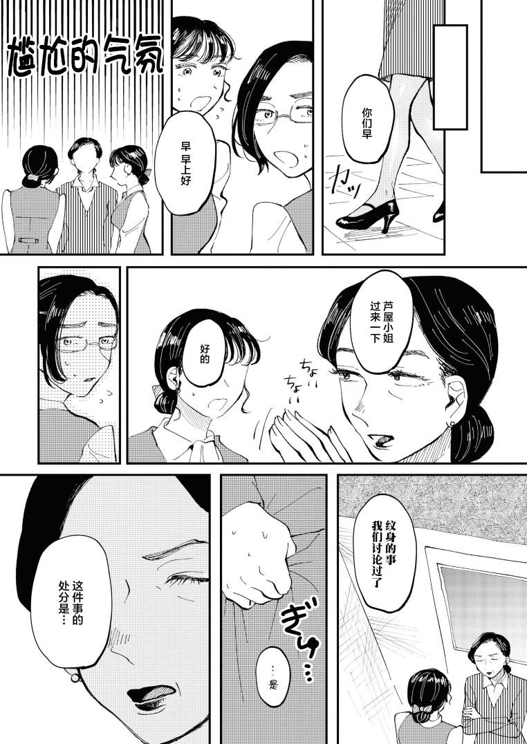 《爱好是我的武装》漫画最新章节第2话免费下拉式在线观看章节第【21】张图片