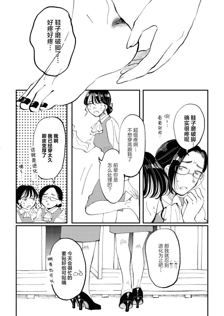 《爱好是我的武装》漫画最新章节第2话免费下拉式在线观看章节第【3】张图片