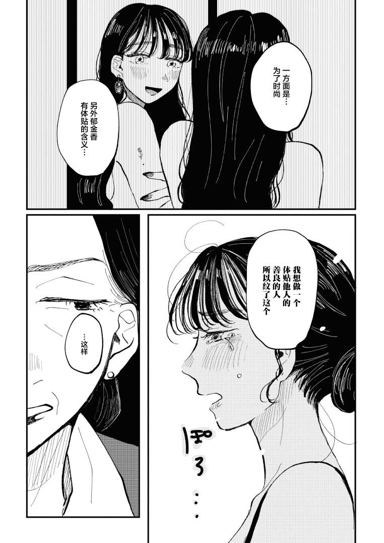 《爱好是我的武装》漫画最新章节第2话免费下拉式在线观看章节第【16】张图片