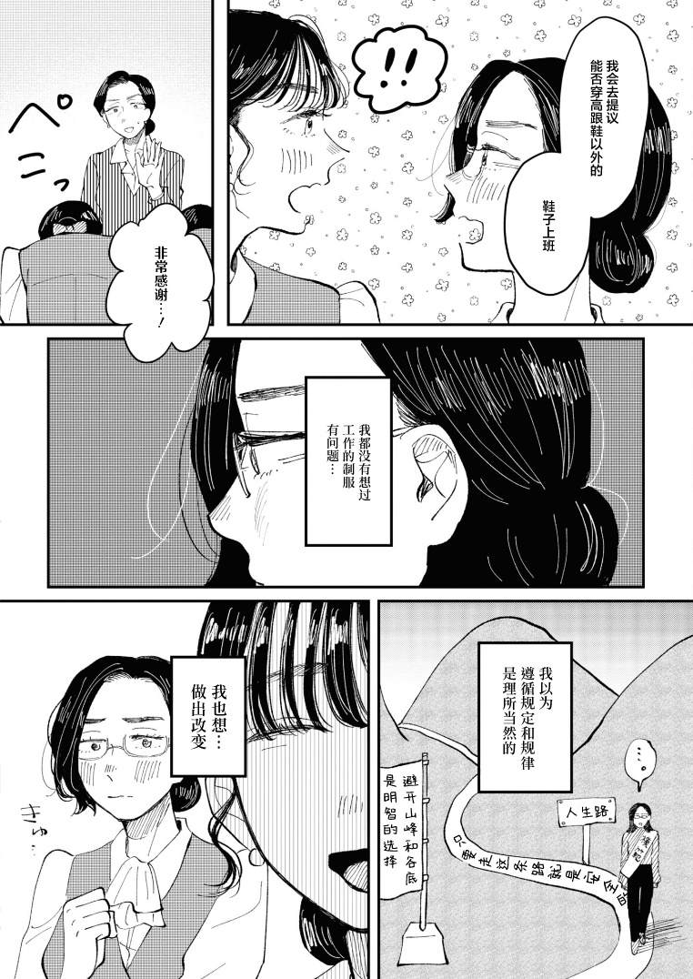 《爱好是我的武装》漫画最新章节第2话免费下拉式在线观看章节第【28】张图片