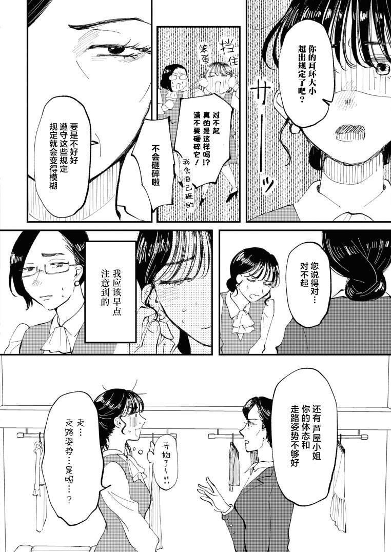 《爱好是我的武装》漫画最新章节第2话免费下拉式在线观看章节第【8】张图片