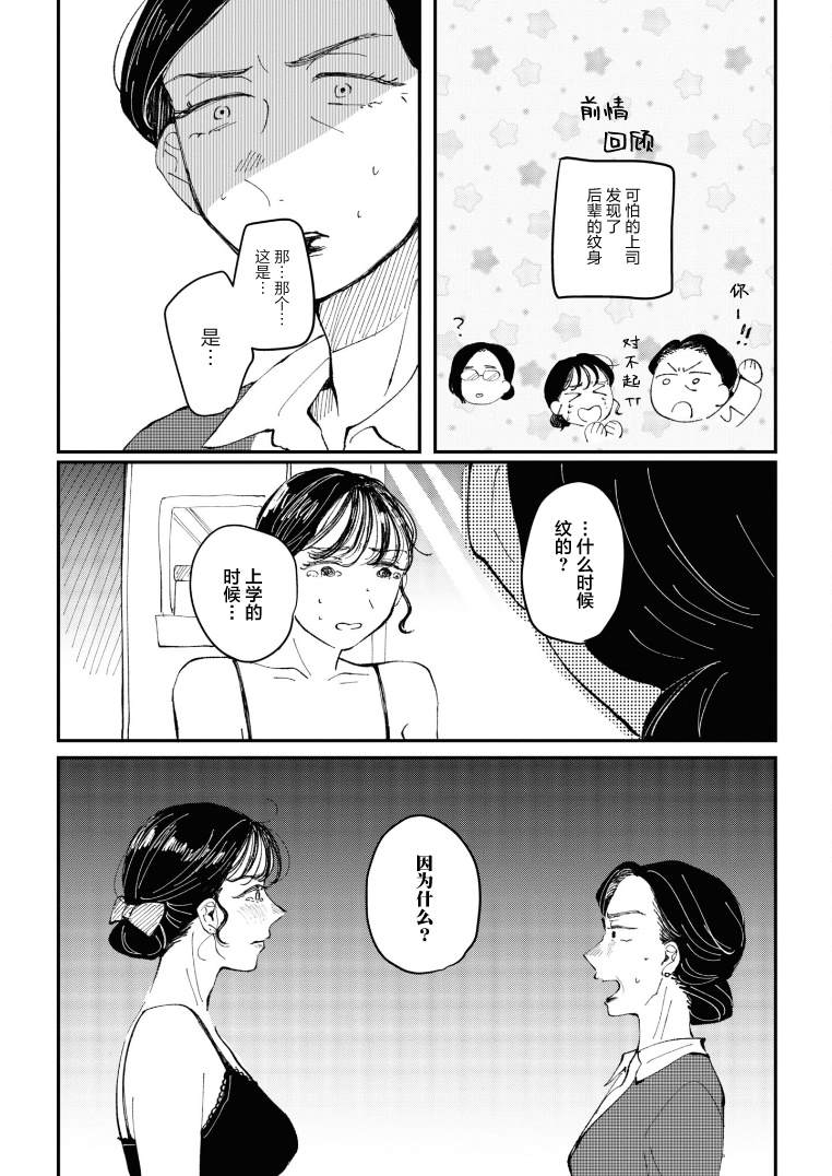 《爱好是我的武装》漫画最新章节第2话免费下拉式在线观看章节第【15】张图片
