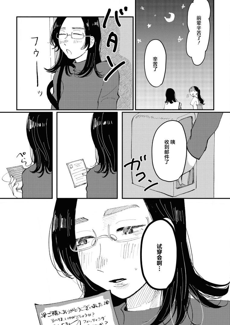 《爱好是我的武装》漫画最新章节第2话免费下拉式在线观看章节第【31】张图片