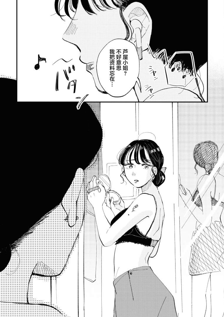 《爱好是我的武装》漫画最新章节第2话免费下拉式在线观看章节第【13】张图片