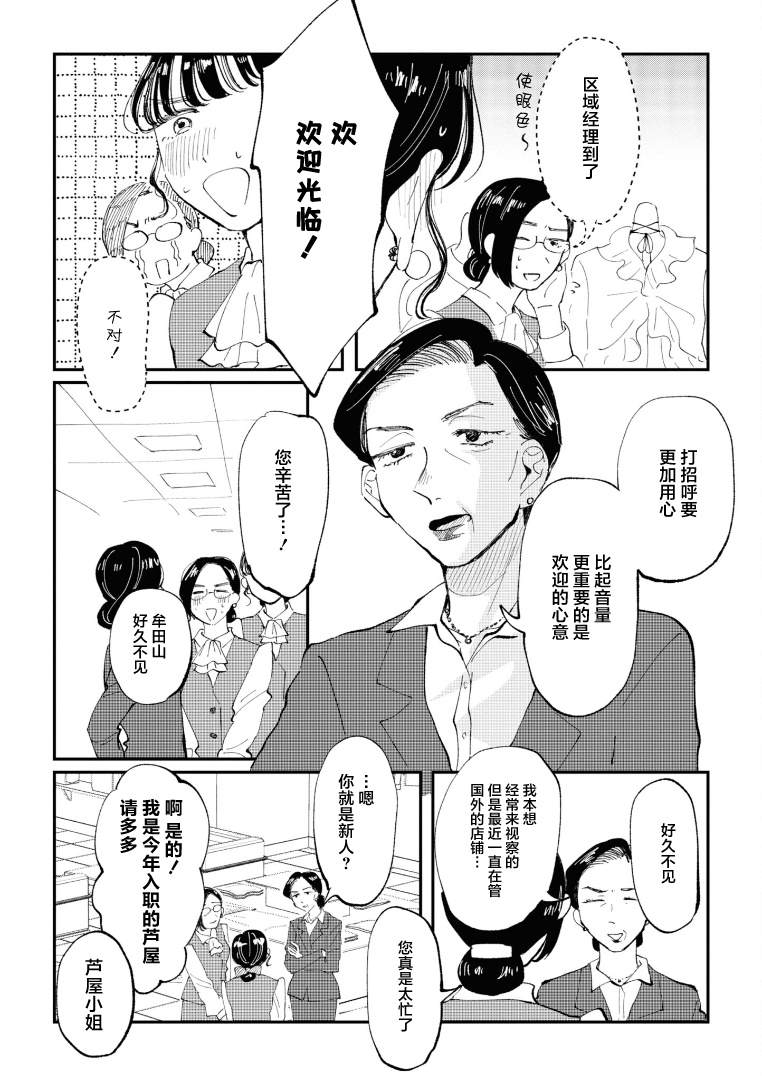 《爱好是我的武装》漫画最新章节第2话免费下拉式在线观看章节第【7】张图片