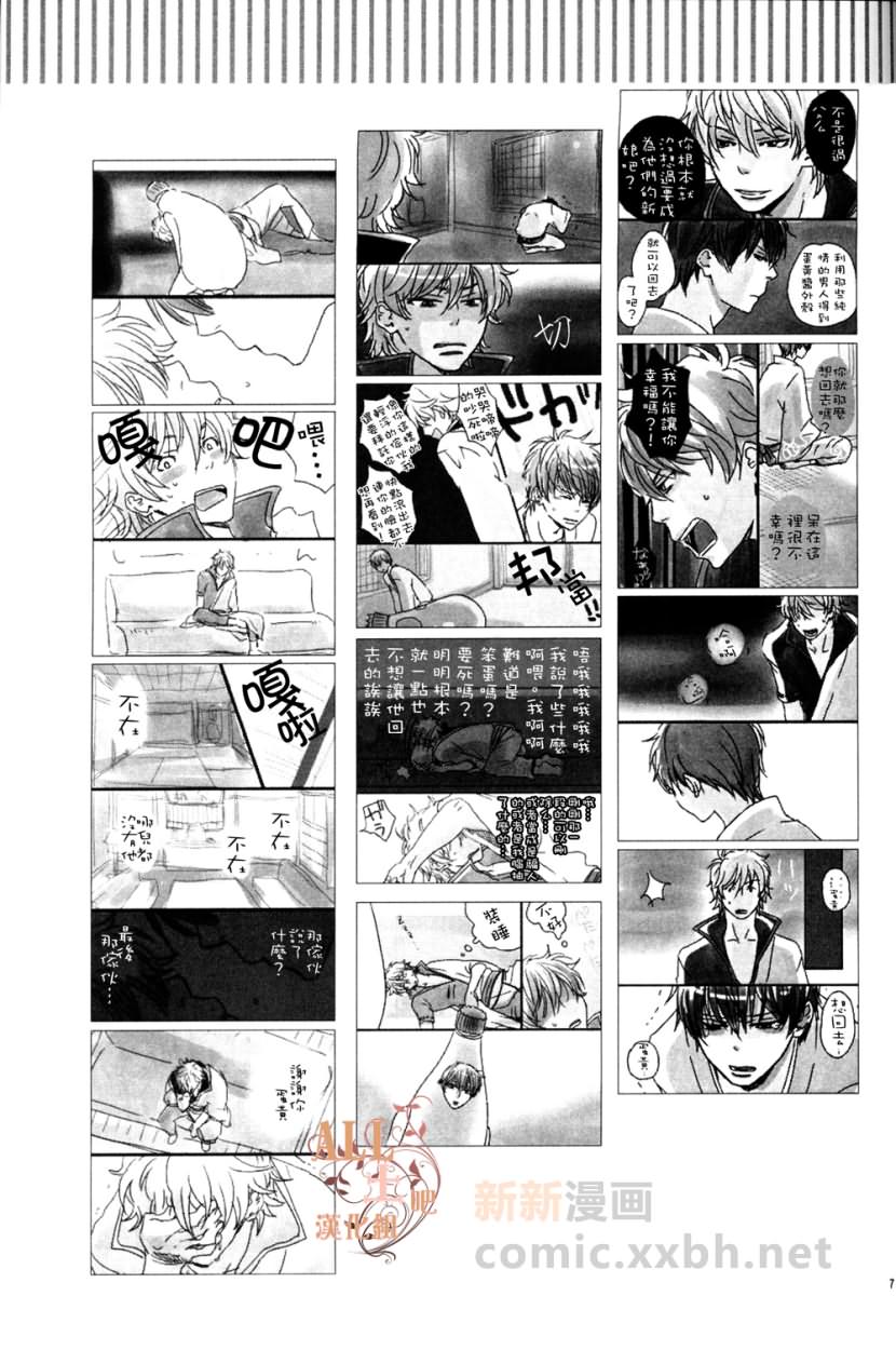 《蛋黄》漫画最新章节免费下拉式在线观看章节第【6】张图片