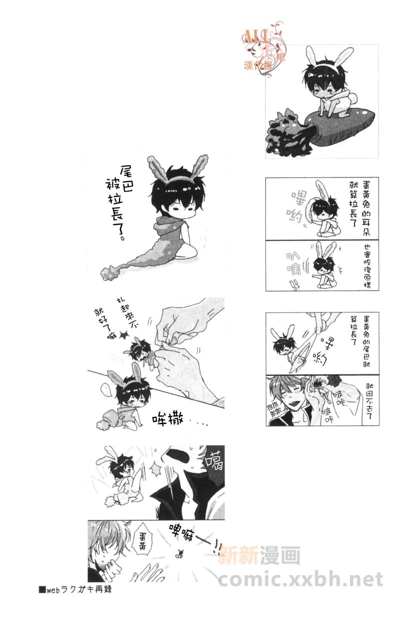 《蛋黄》漫画最新章节免费下拉式在线观看章节第【10】张图片