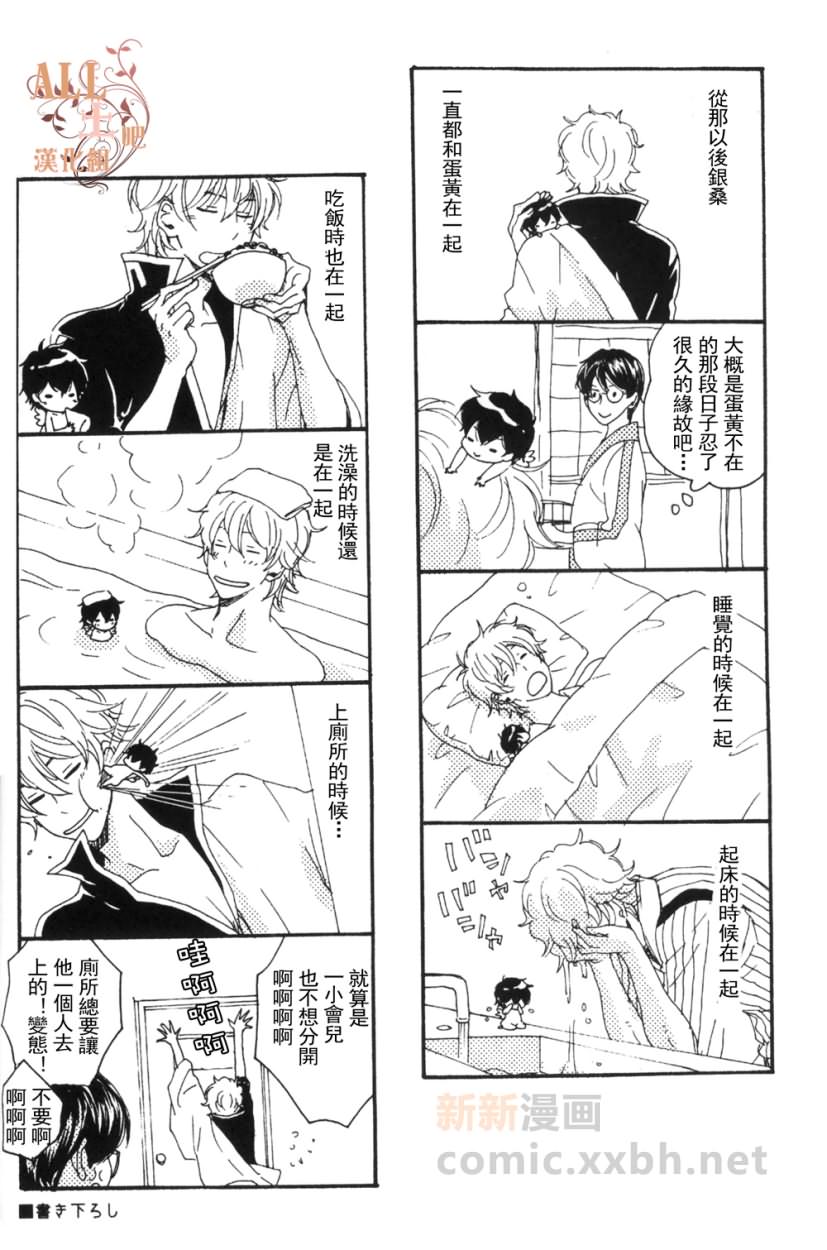 《蛋黄》漫画最新章节免费下拉式在线观看章节第【11】张图片