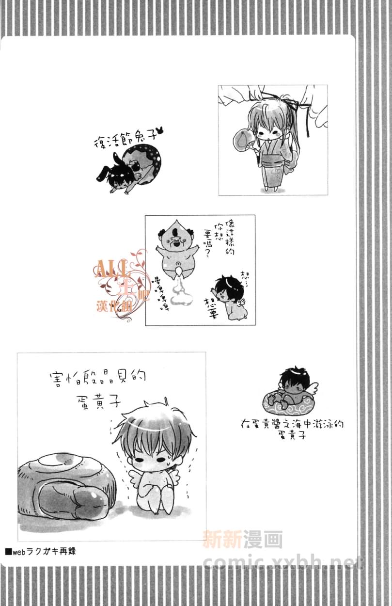 《蛋黄》漫画最新章节免费下拉式在线观看章节第【9】张图片