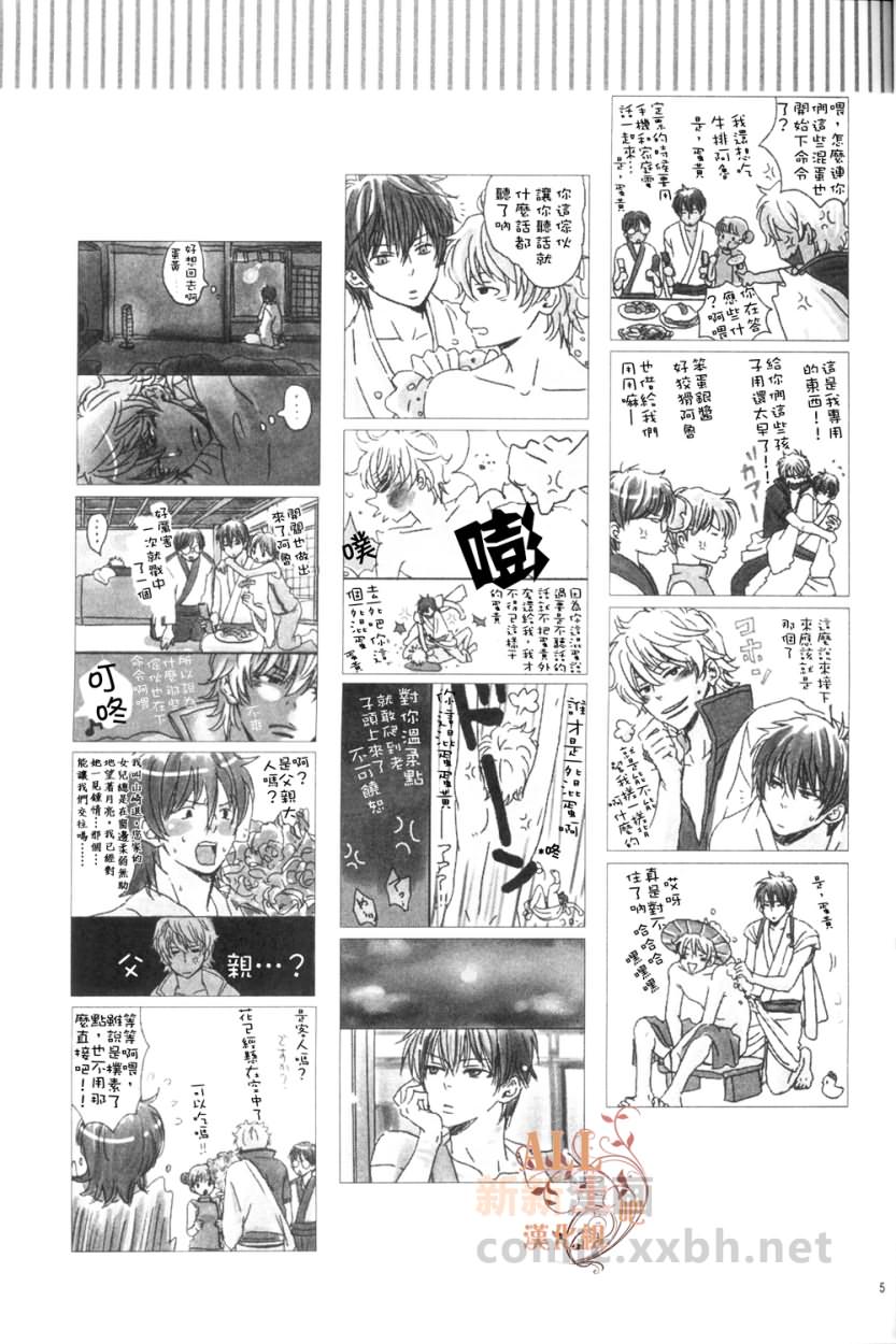 《蛋黄》漫画最新章节免费下拉式在线观看章节第【4】张图片