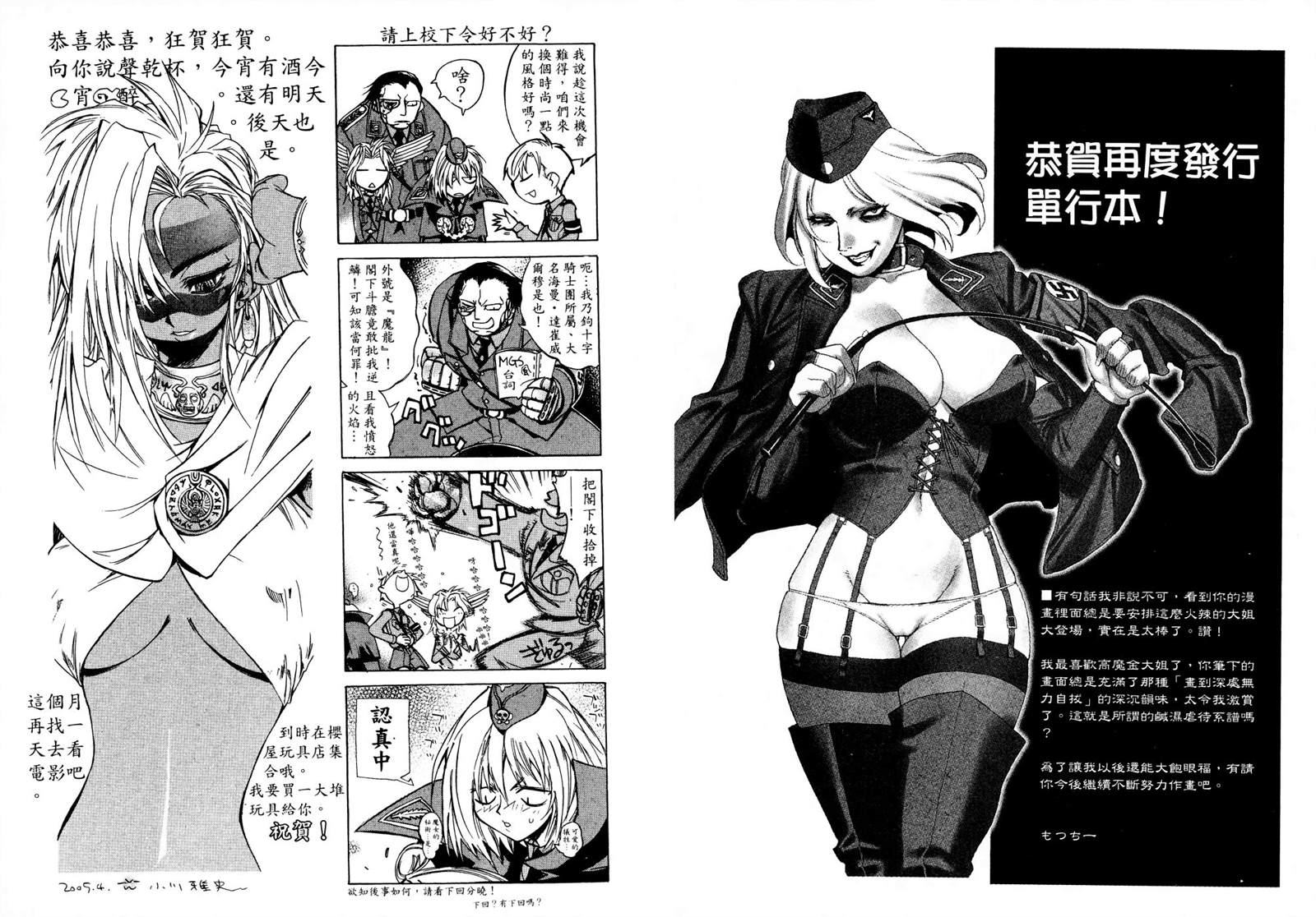 《翡翠峡奇谭》漫画最新章节第1卷免费下拉式在线观看章节第【101】张图片