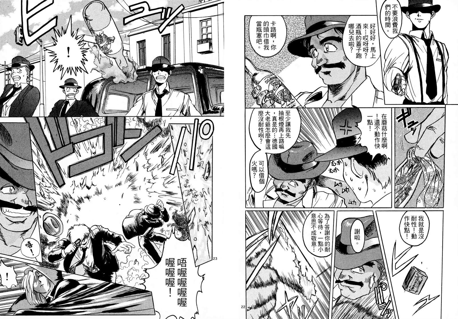 《翡翠峡奇谭》漫画最新章节第1卷免费下拉式在线观看章节第【75】张图片