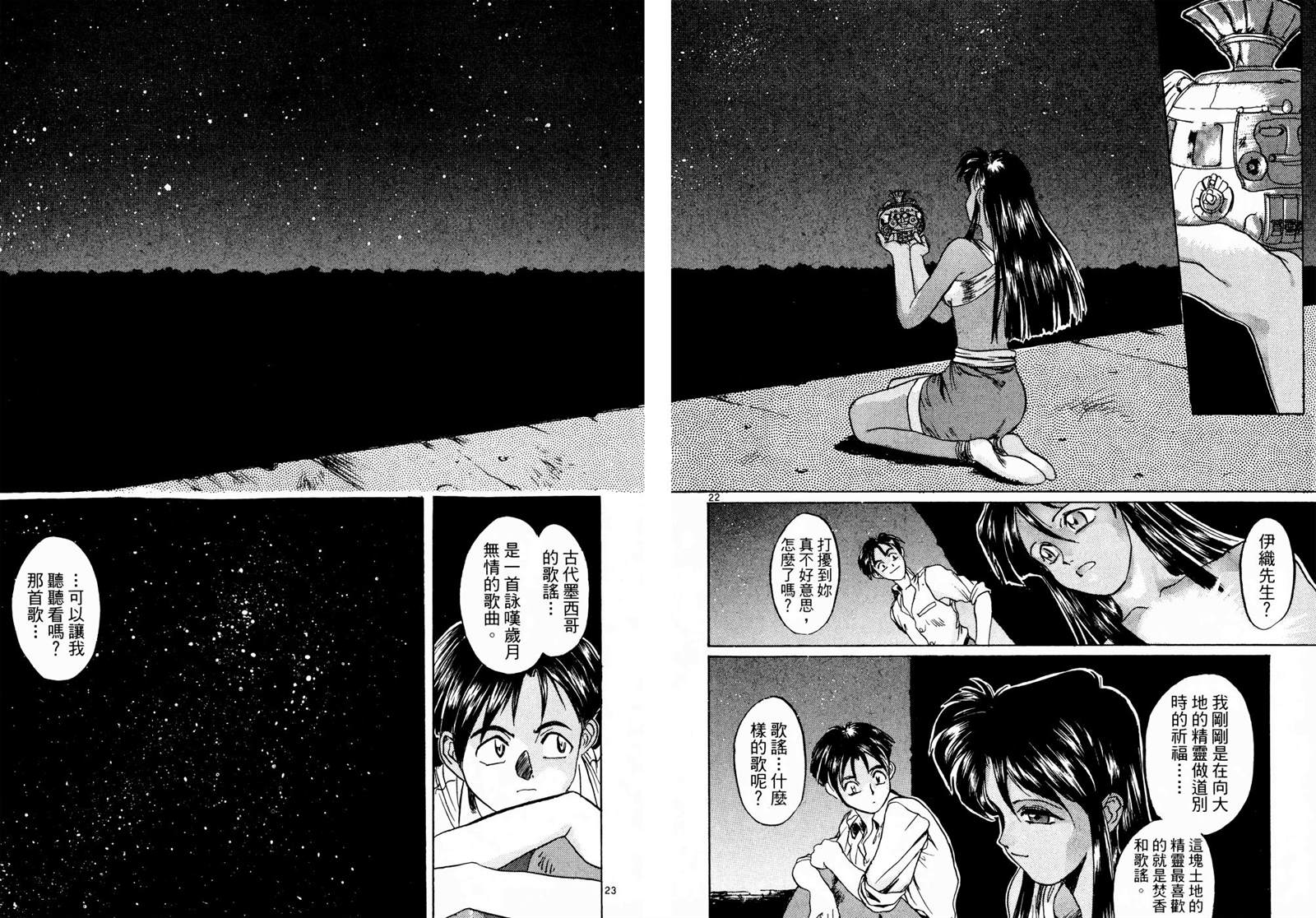 《翡翠峡奇谭》漫画最新章节第1卷免费下拉式在线观看章节第【63】张图片