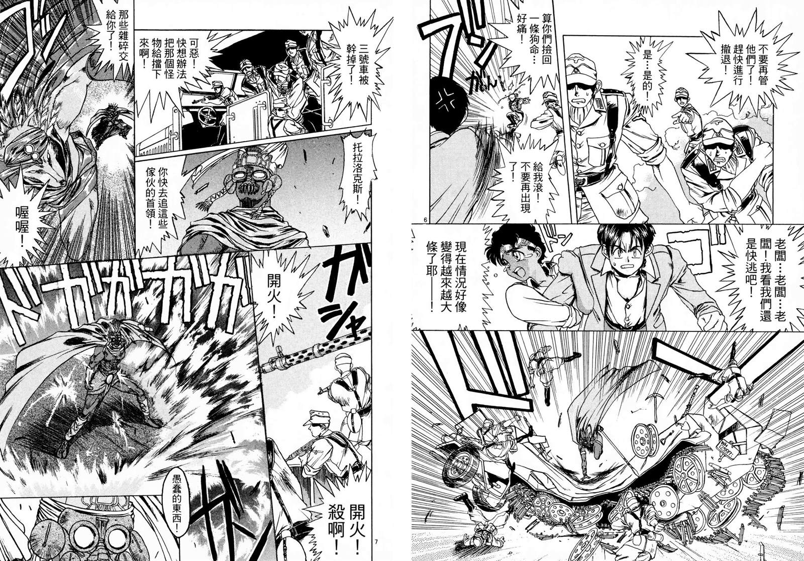 《翡翠峡奇谭》漫画最新章节第1卷免费下拉式在线观看章节第【55】张图片