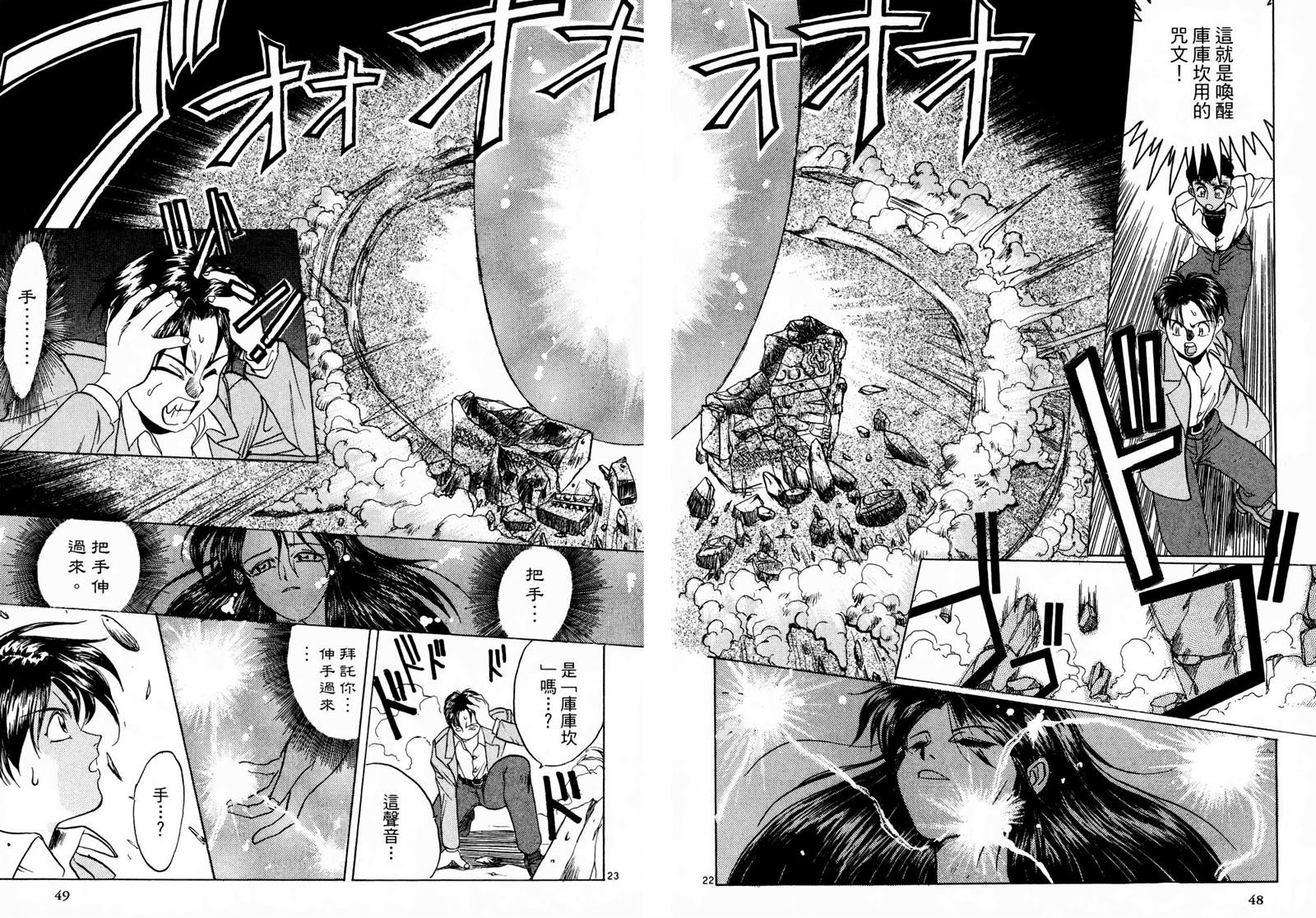 《翡翠峡奇谭》漫画最新章节第1卷免费下拉式在线观看章节第【27】张图片