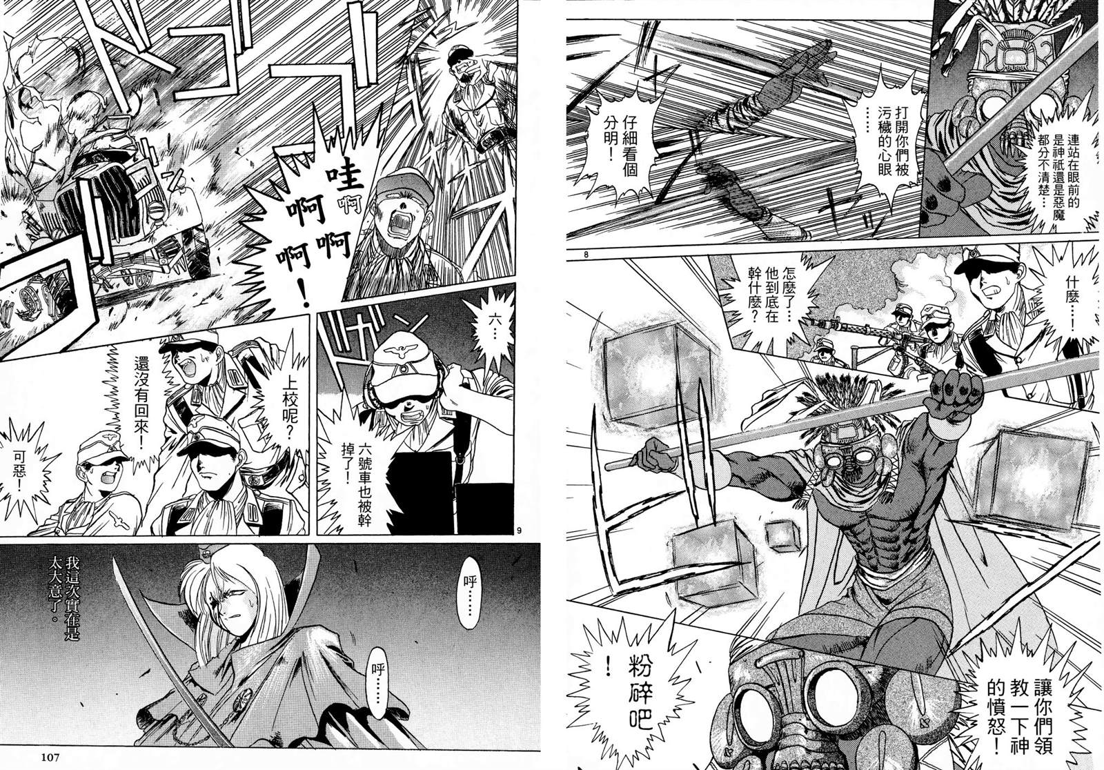 《翡翠峡奇谭》漫画最新章节第1卷免费下拉式在线观看章节第【56】张图片