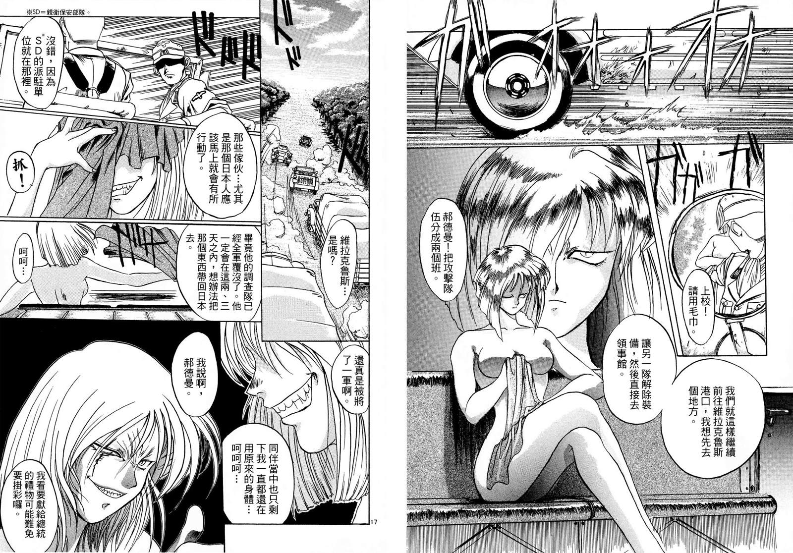 《翡翠峡奇谭》漫画最新章节第1卷免费下拉式在线观看章节第【60】张图片