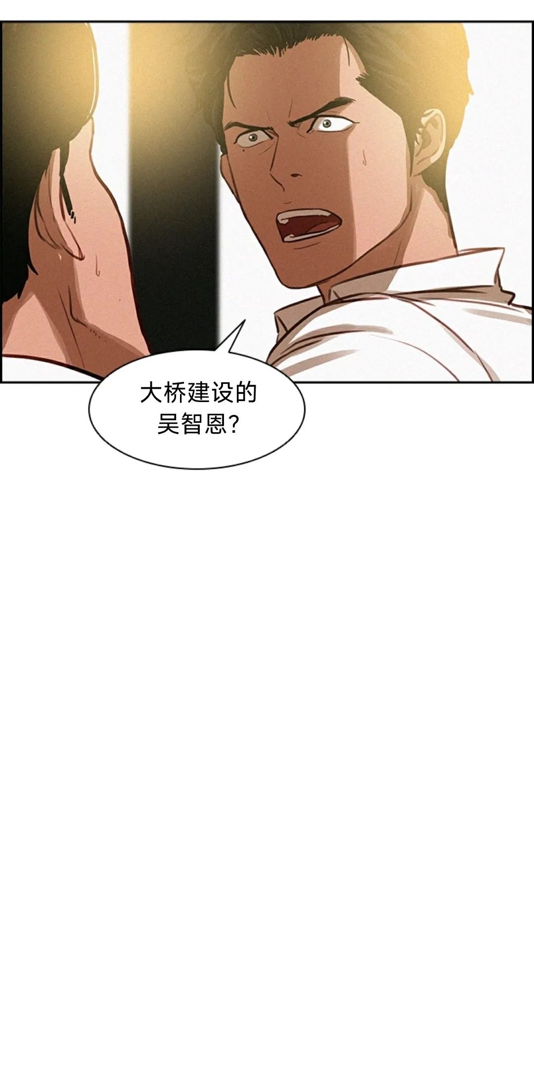 《Lord of money》漫画最新章节第2话免费下拉式在线观看章节第【7】张图片