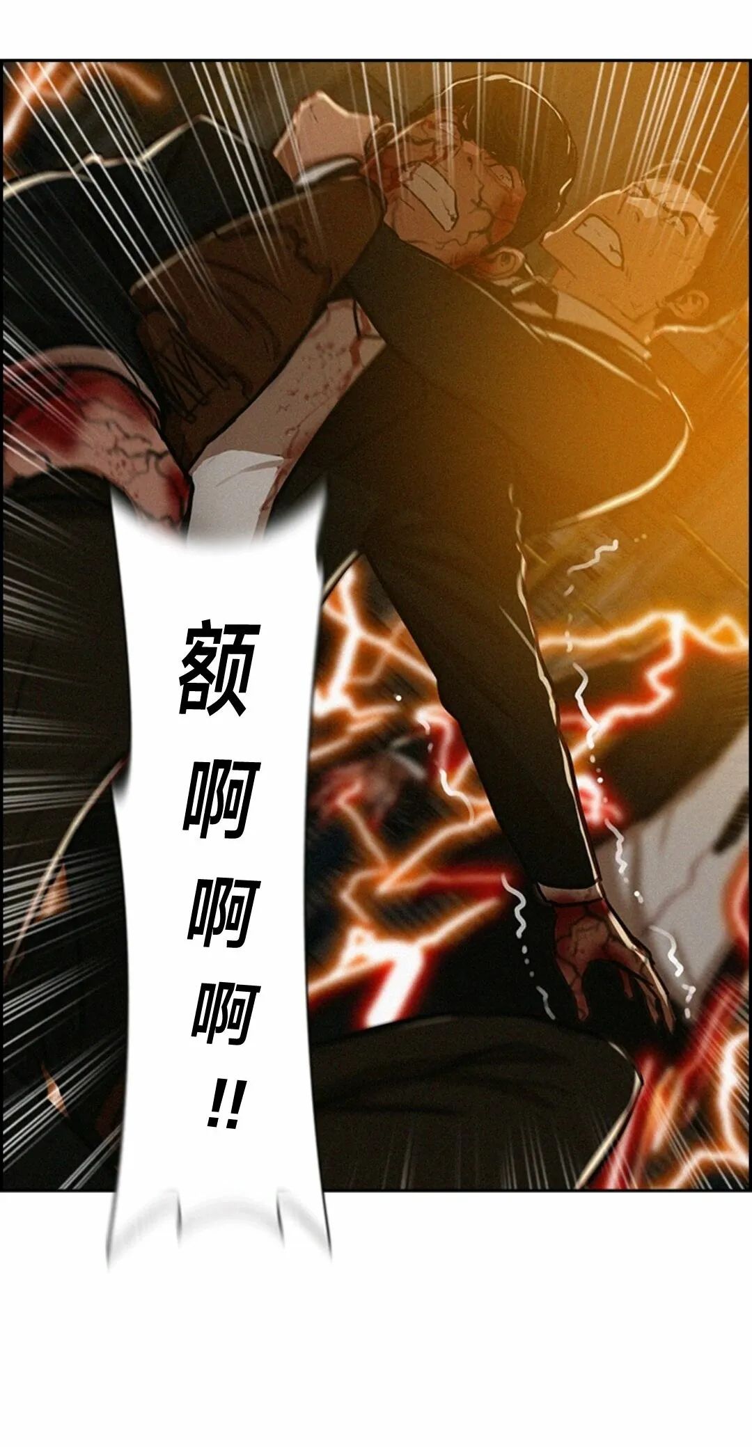 《Lord of money》漫画最新章节第1话免费下拉式在线观看章节第【83】张图片