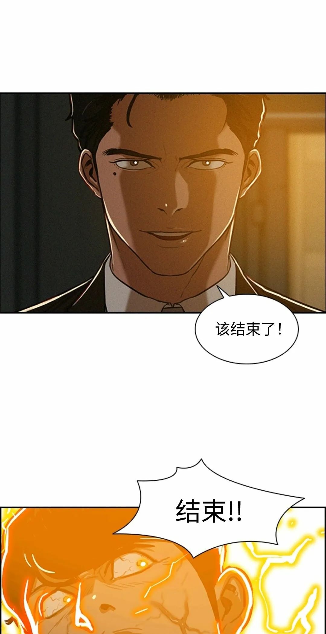 《Lord of money》漫画最新章节第1话免费下拉式在线观看章节第【43】张图片