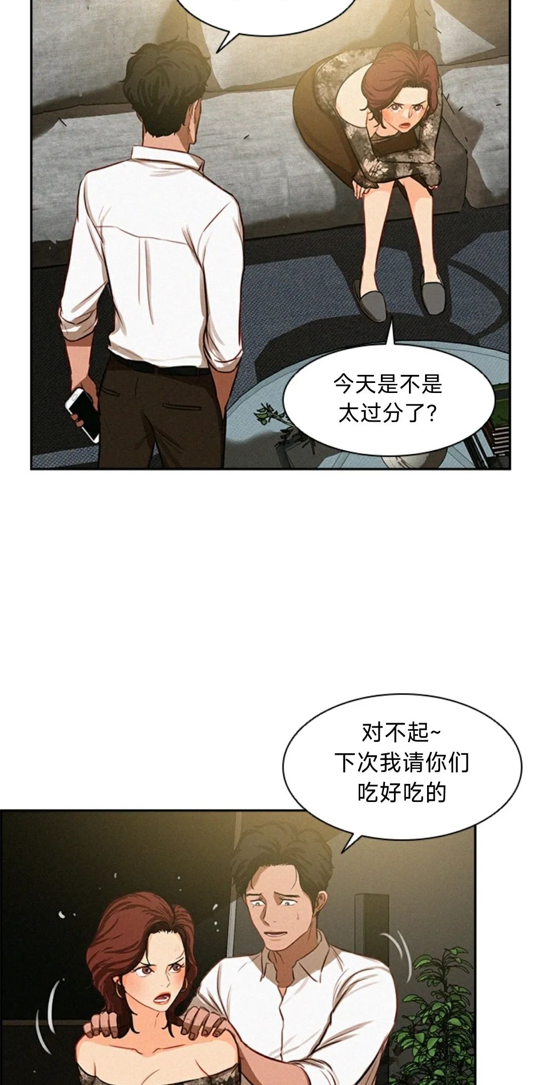 《Lord of money》漫画最新章节第2话免费下拉式在线观看章节第【17】张图片