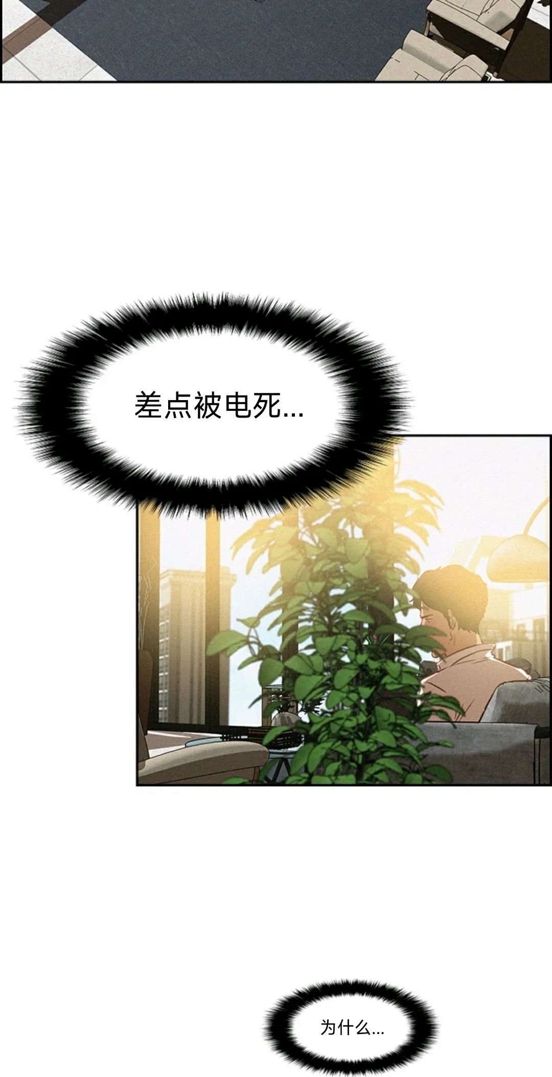 《Lord of money》漫画最新章节第2话免费下拉式在线观看章节第【52】张图片