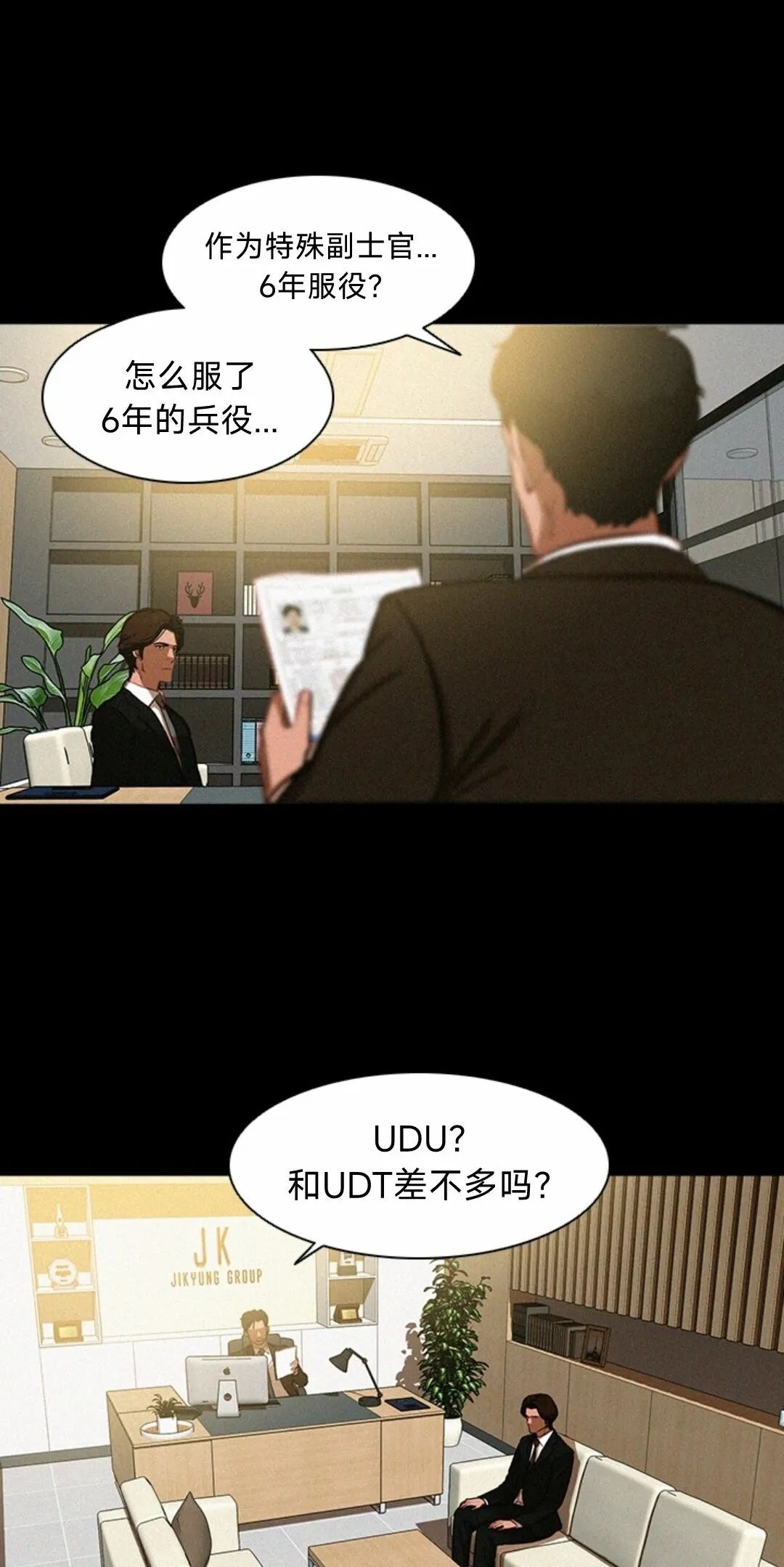 《Lord of money》漫画最新章节第1话免费下拉式在线观看章节第【14】张图片