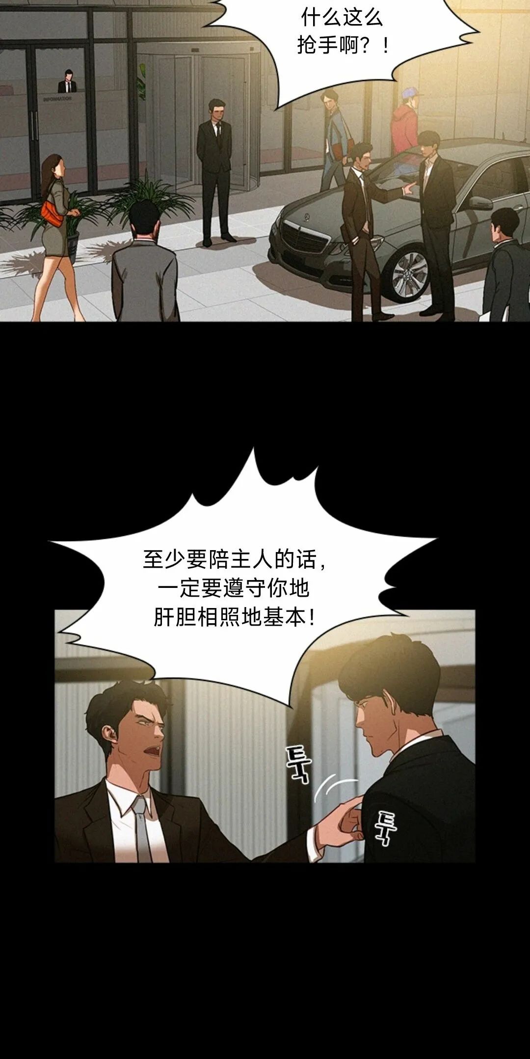 《Lord of money》漫画最新章节第1话免费下拉式在线观看章节第【17】张图片