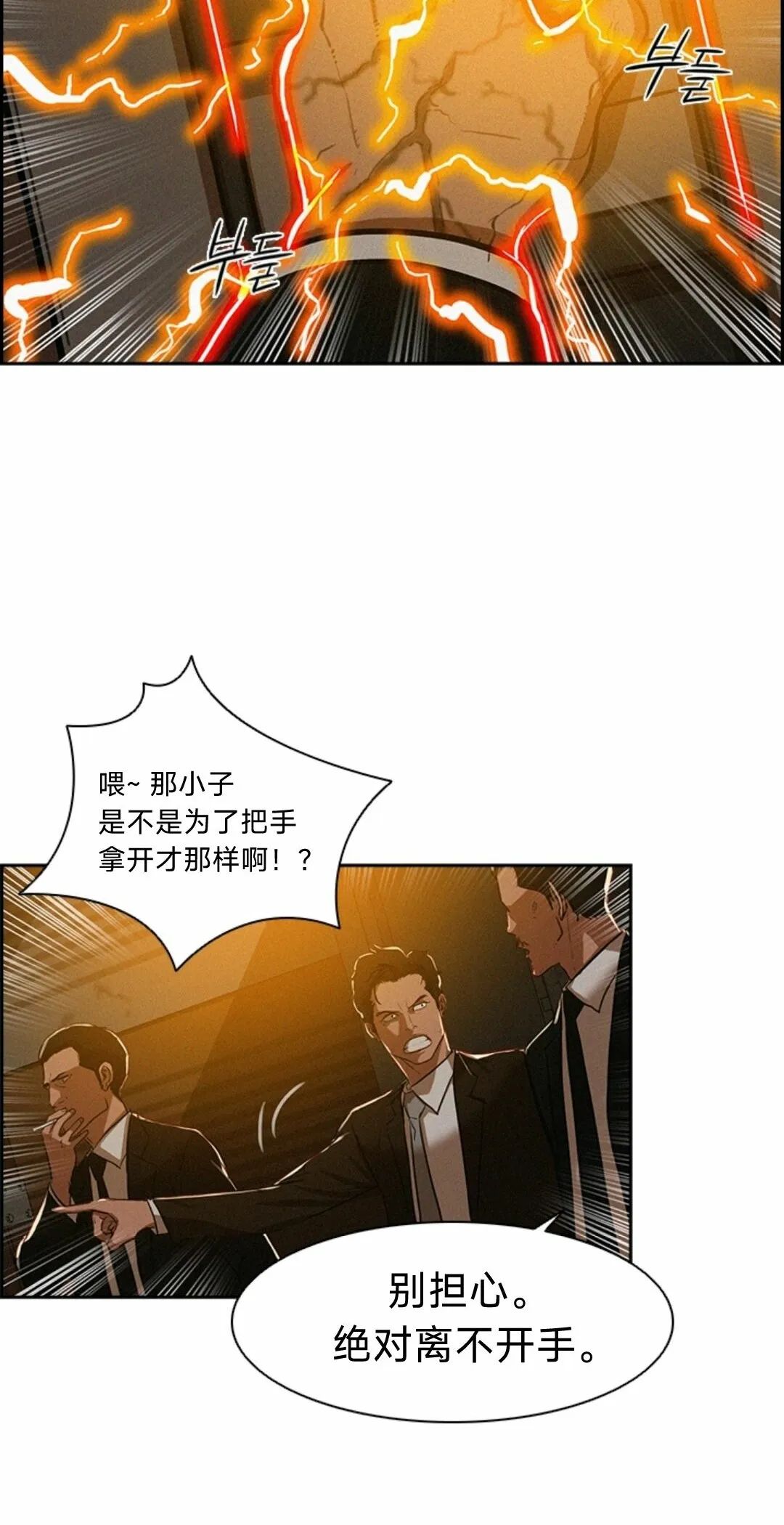 《Lord of money》漫画最新章节第1话免费下拉式在线观看章节第【46】张图片