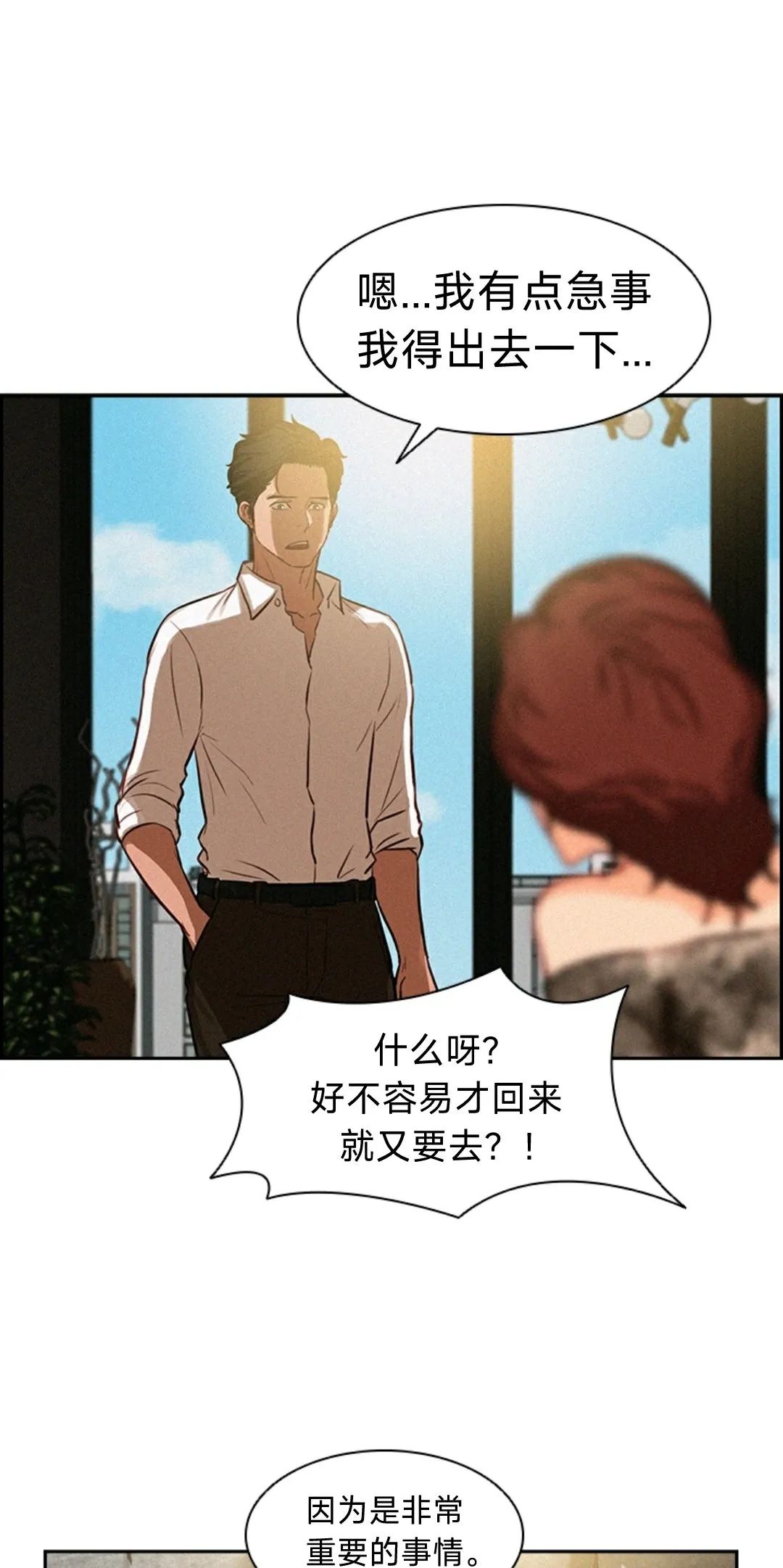 《Lord of money》漫画最新章节第2话免费下拉式在线观看章节第【16】张图片