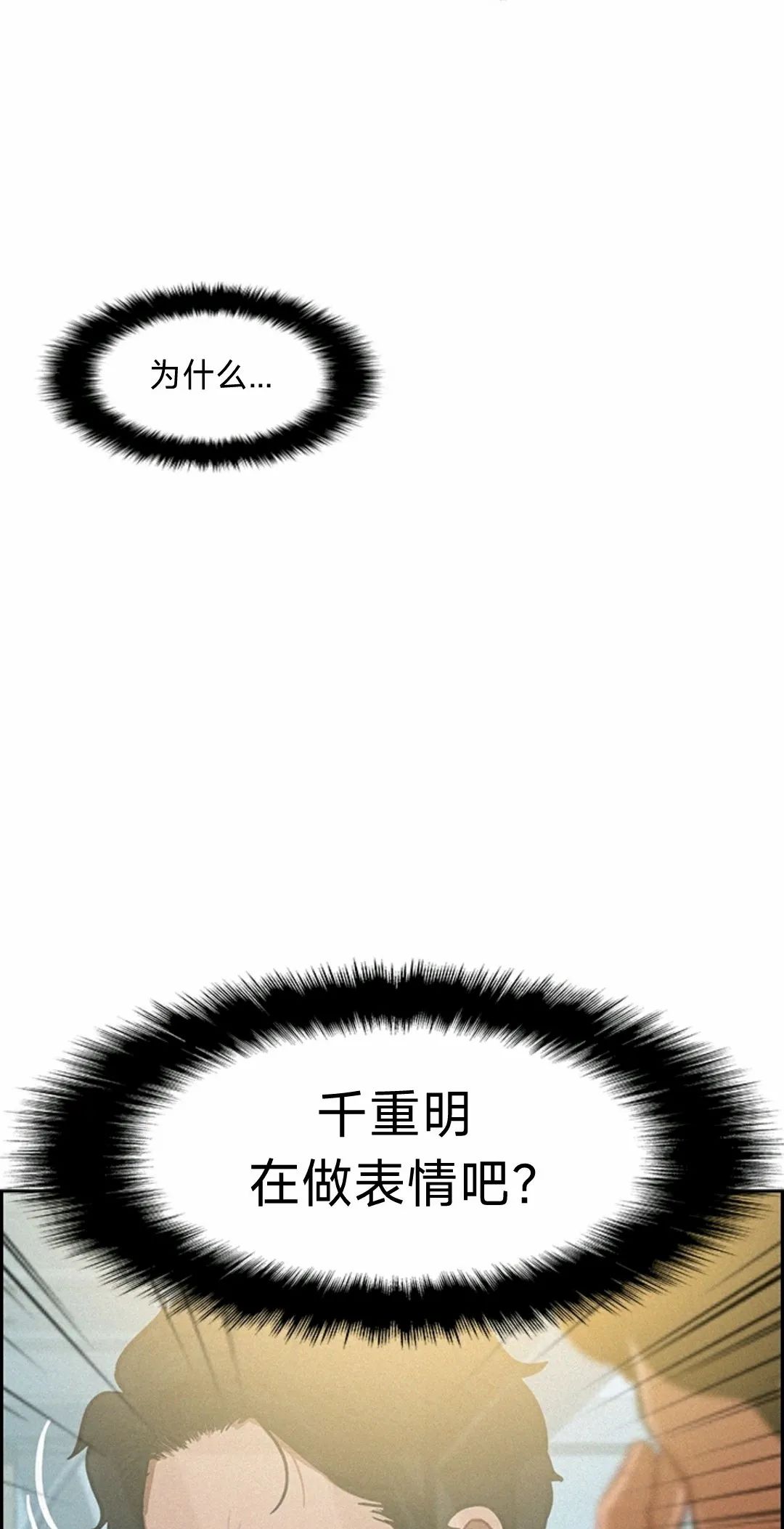 《Lord of money》漫画最新章节第2话免费下拉式在线观看章节第【53】张图片