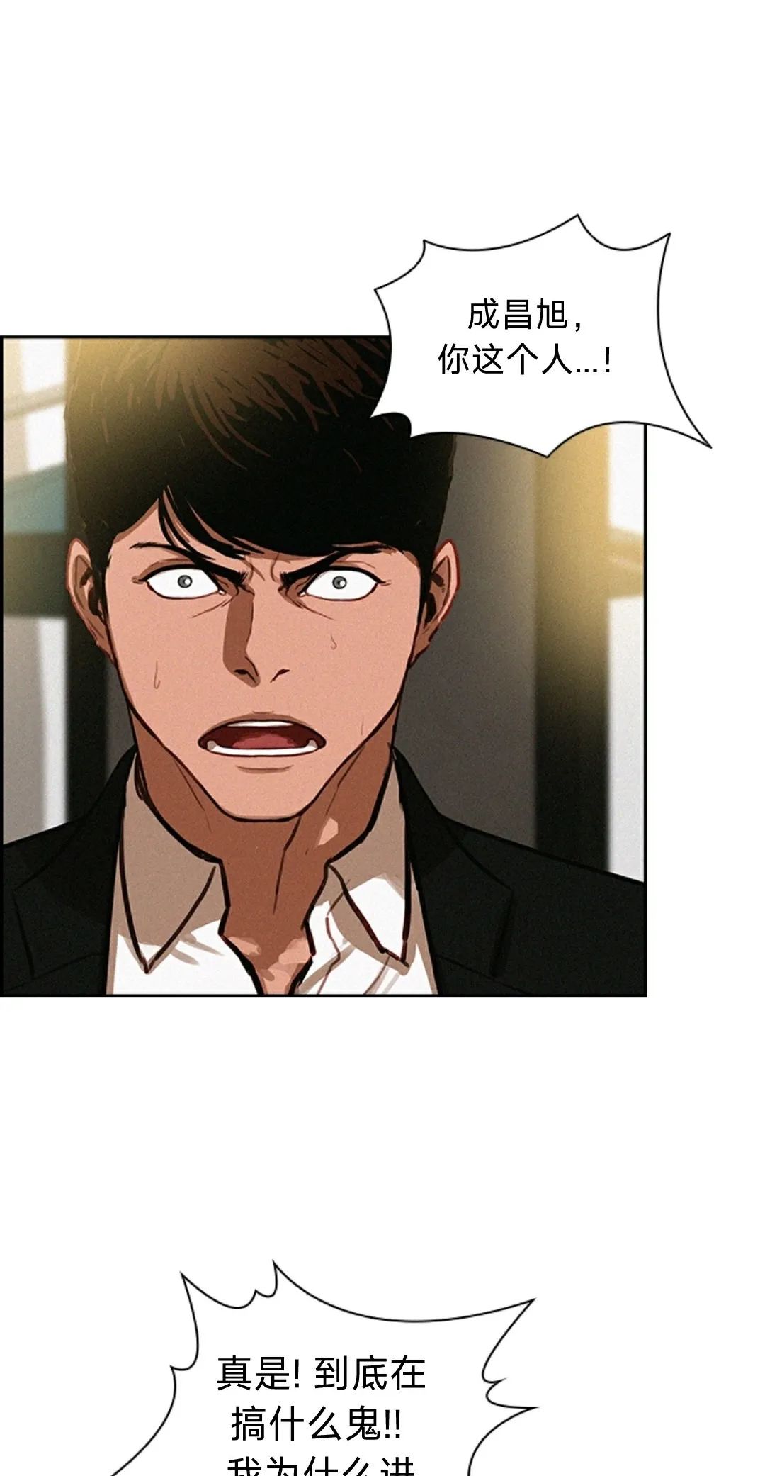 《Lord of money》漫画最新章节第2话免费下拉式在线观看章节第【43】张图片