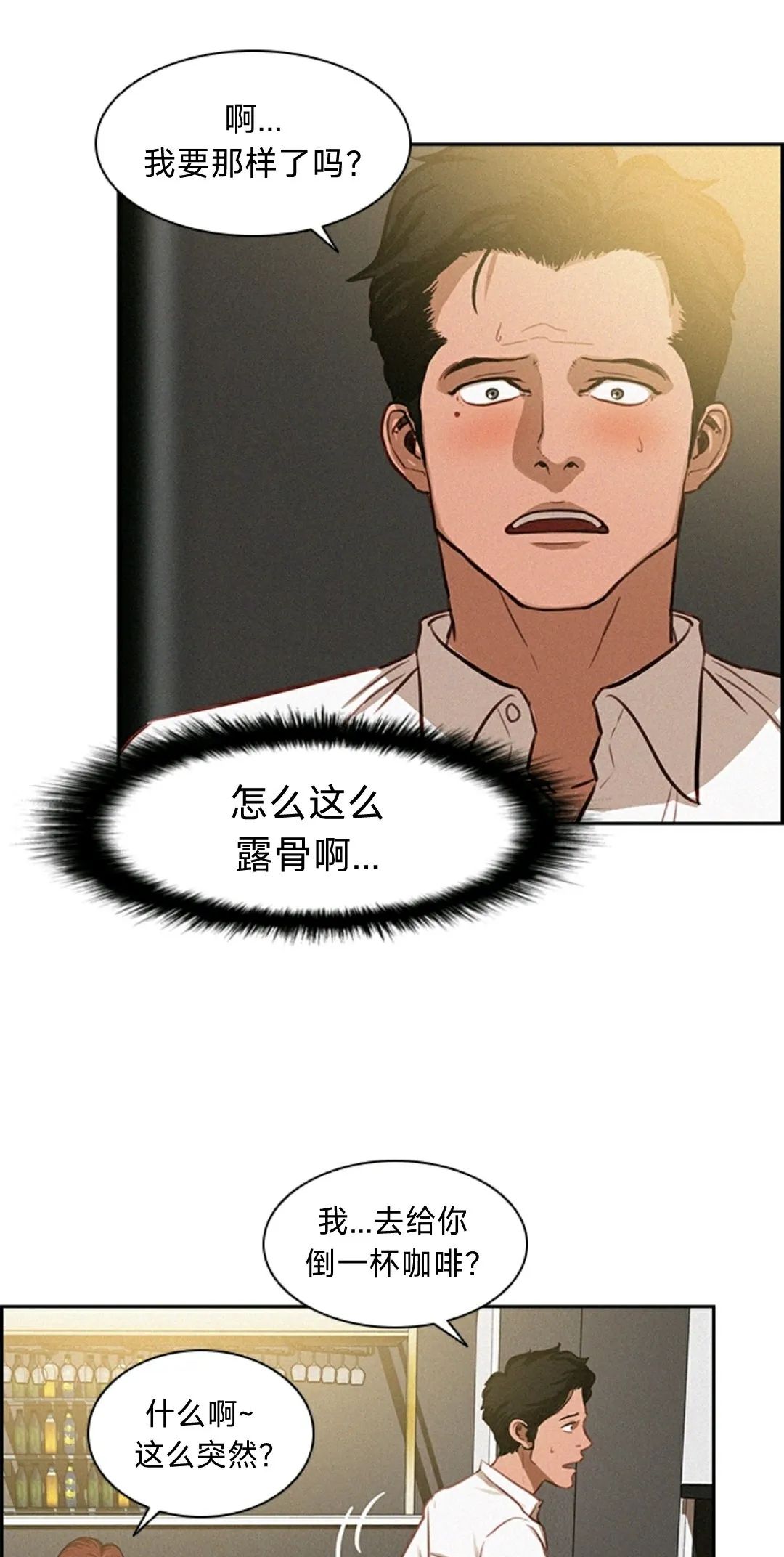 《Lord of money》漫画最新章节第2话免费下拉式在线观看章节第【25】张图片