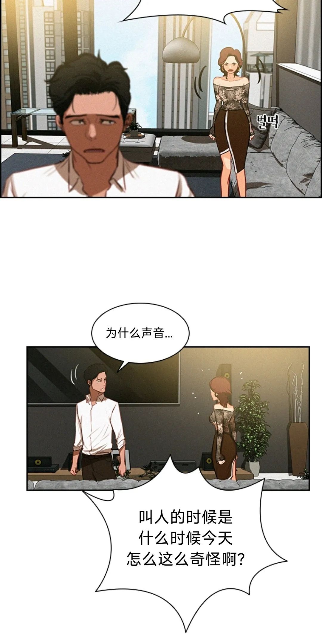 《Lord of money》漫画最新章节第2话免费下拉式在线观看章节第【27】张图片