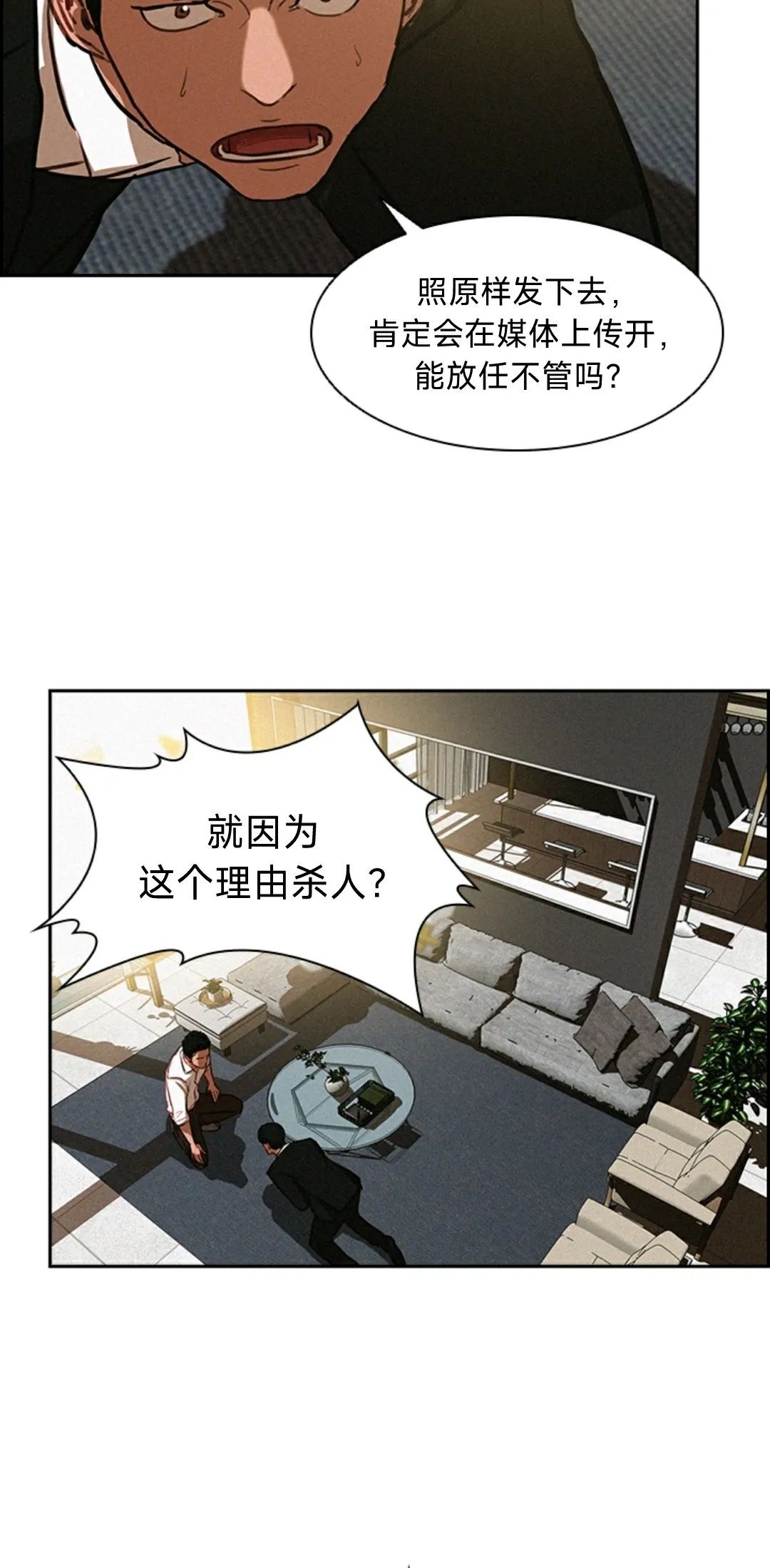 《Lord of money》漫画最新章节第2话免费下拉式在线观看章节第【4】张图片