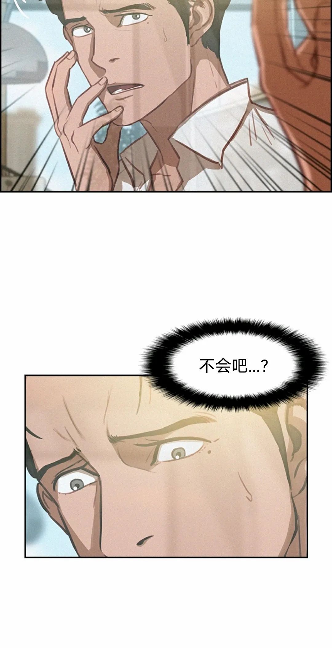 《Lord of money》漫画最新章节第2话免费下拉式在线观看章节第【54】张图片