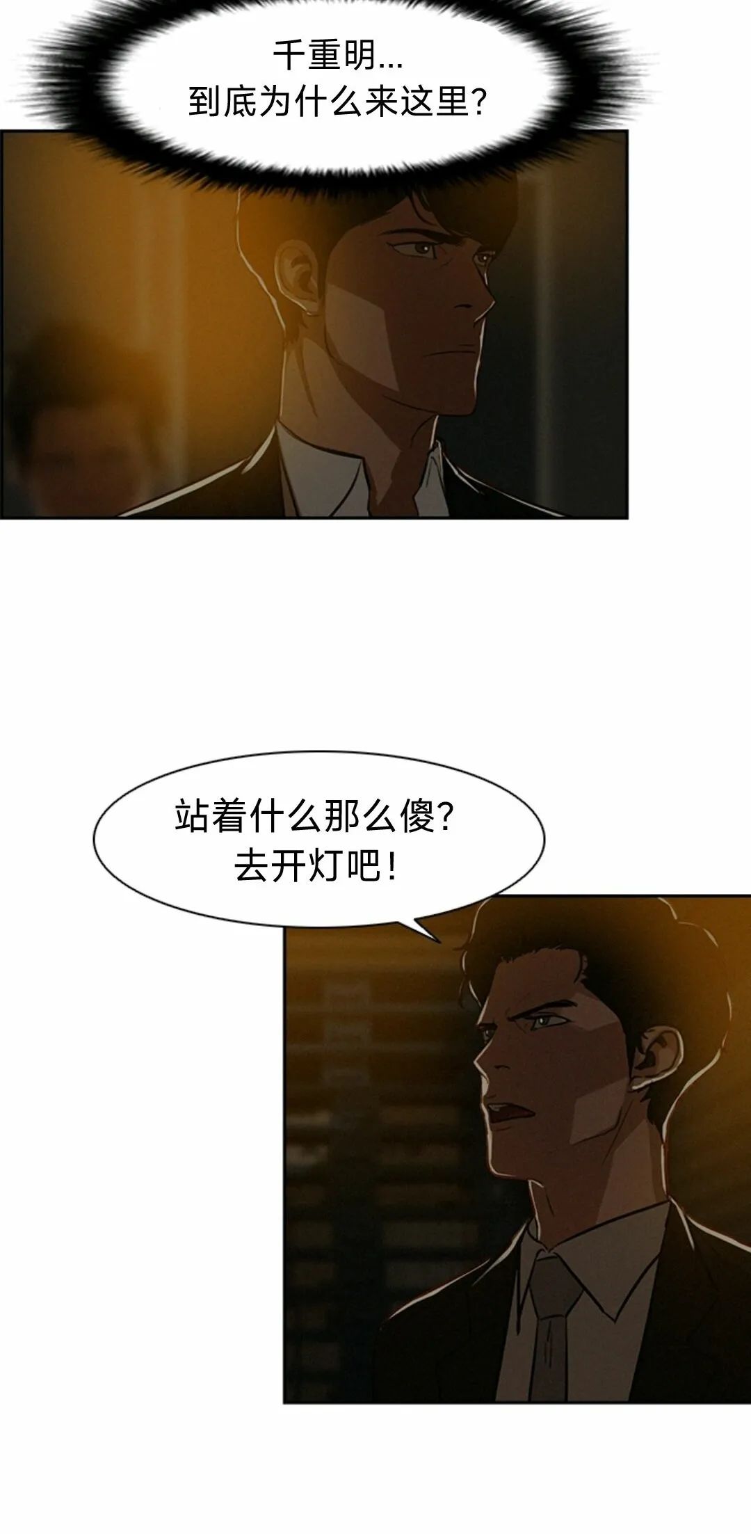 《Lord of money》漫画最新章节第1话免费下拉式在线观看章节第【30】张图片