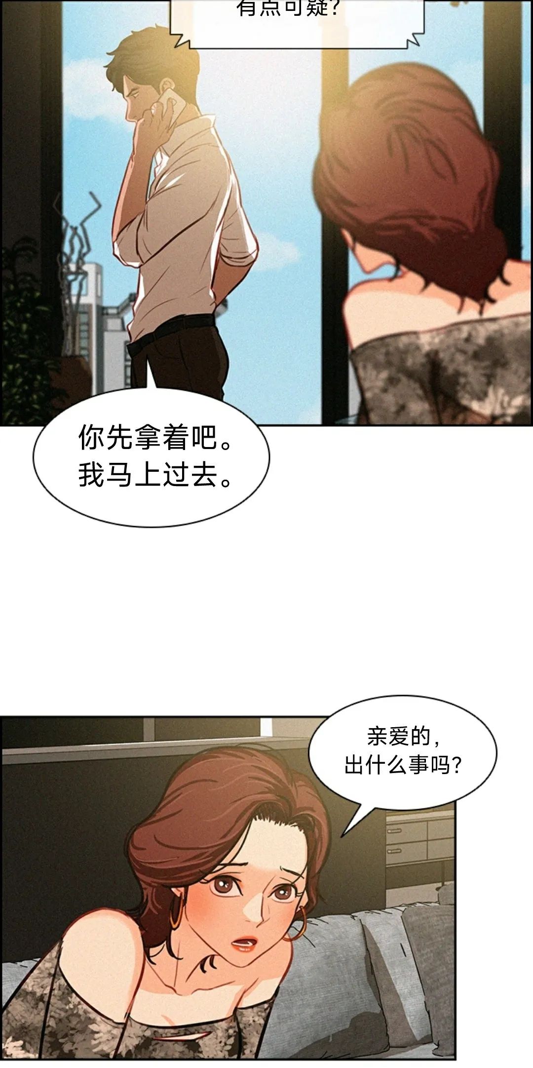 《Lord of money》漫画最新章节第2话免费下拉式在线观看章节第【15】张图片