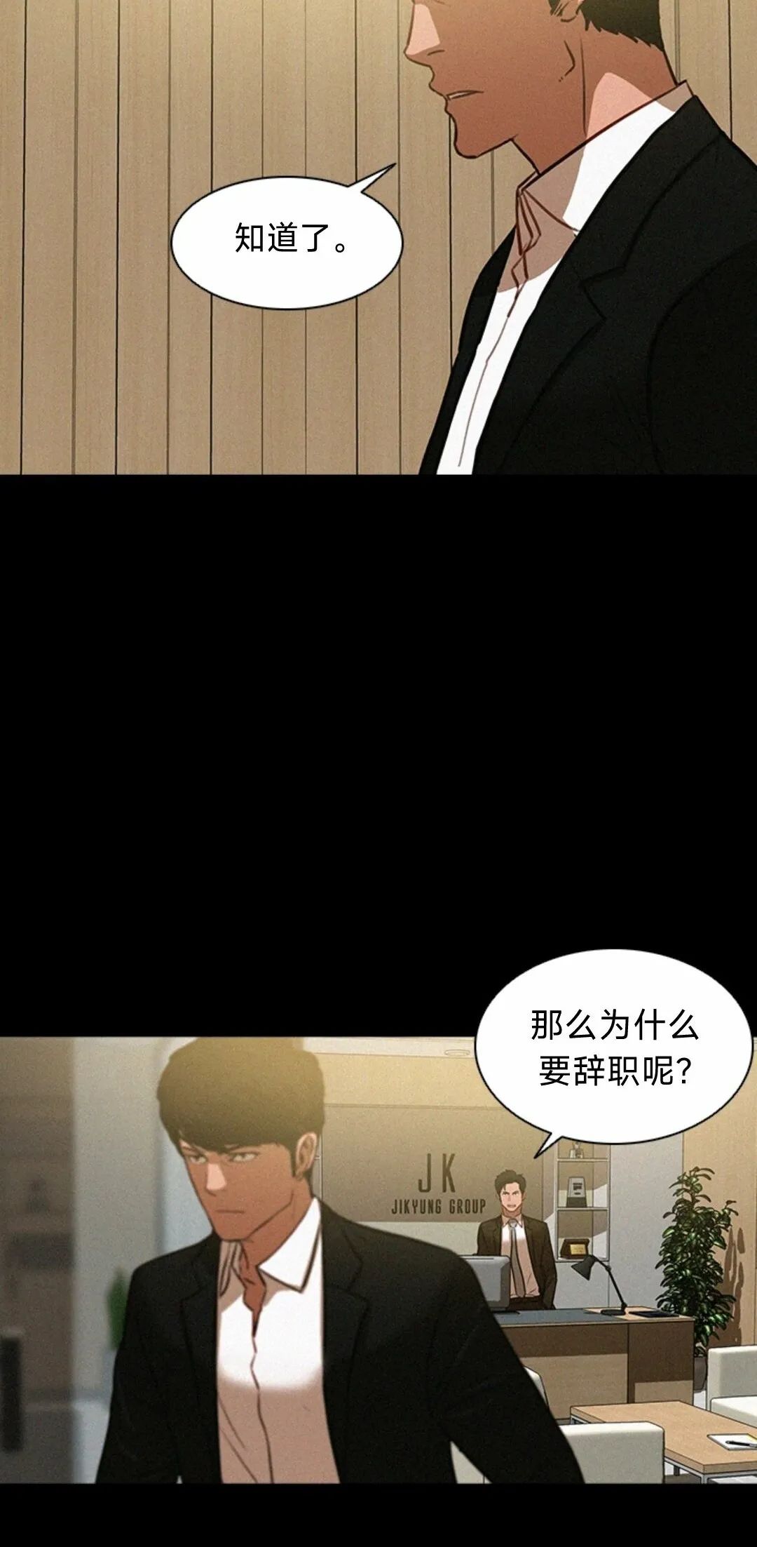 《Lord of money》漫画最新章节第1话免费下拉式在线观看章节第【22】张图片