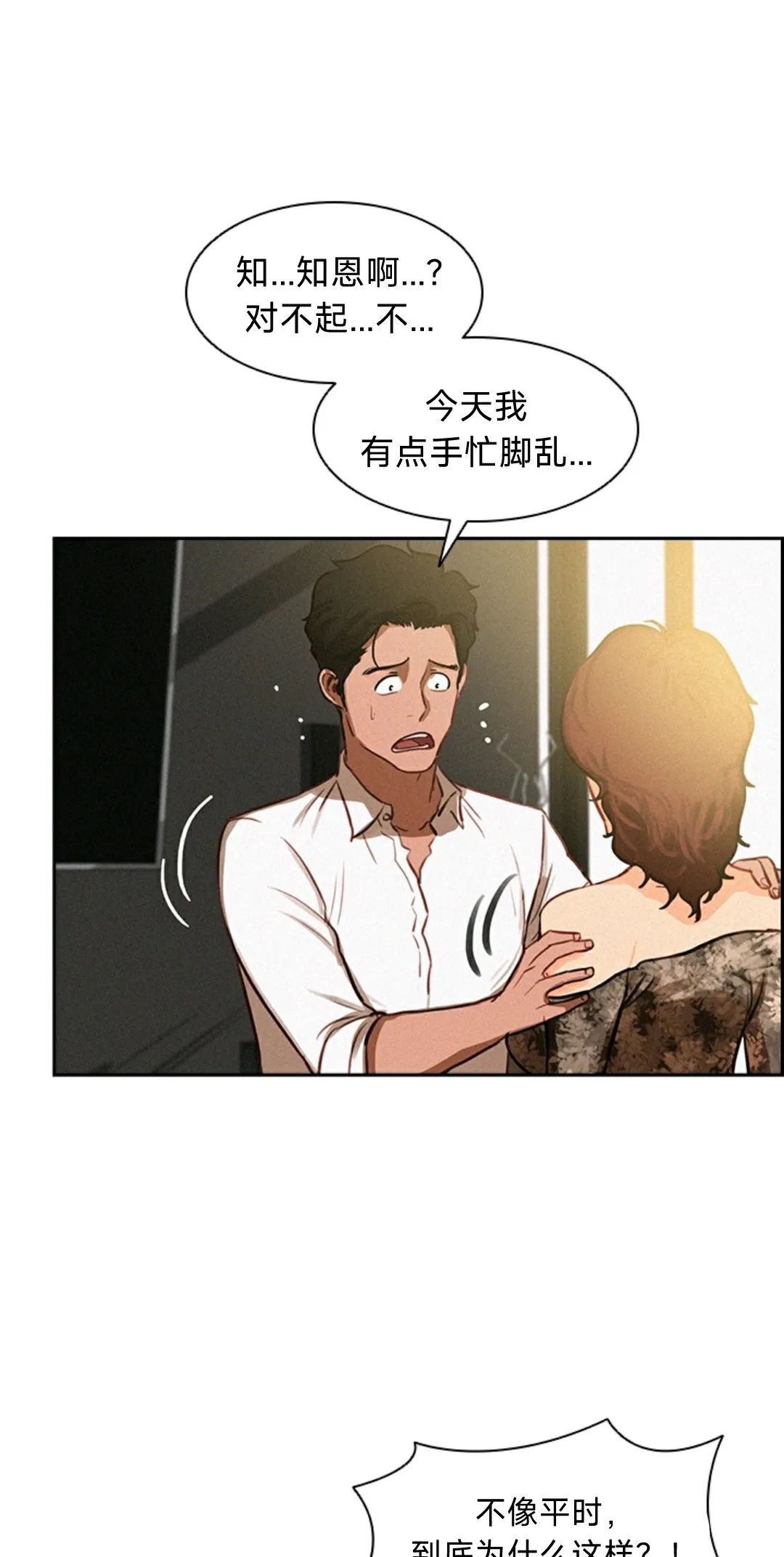 《Lord of money》漫画最新章节第2话免费下拉式在线观看章节第【28】张图片