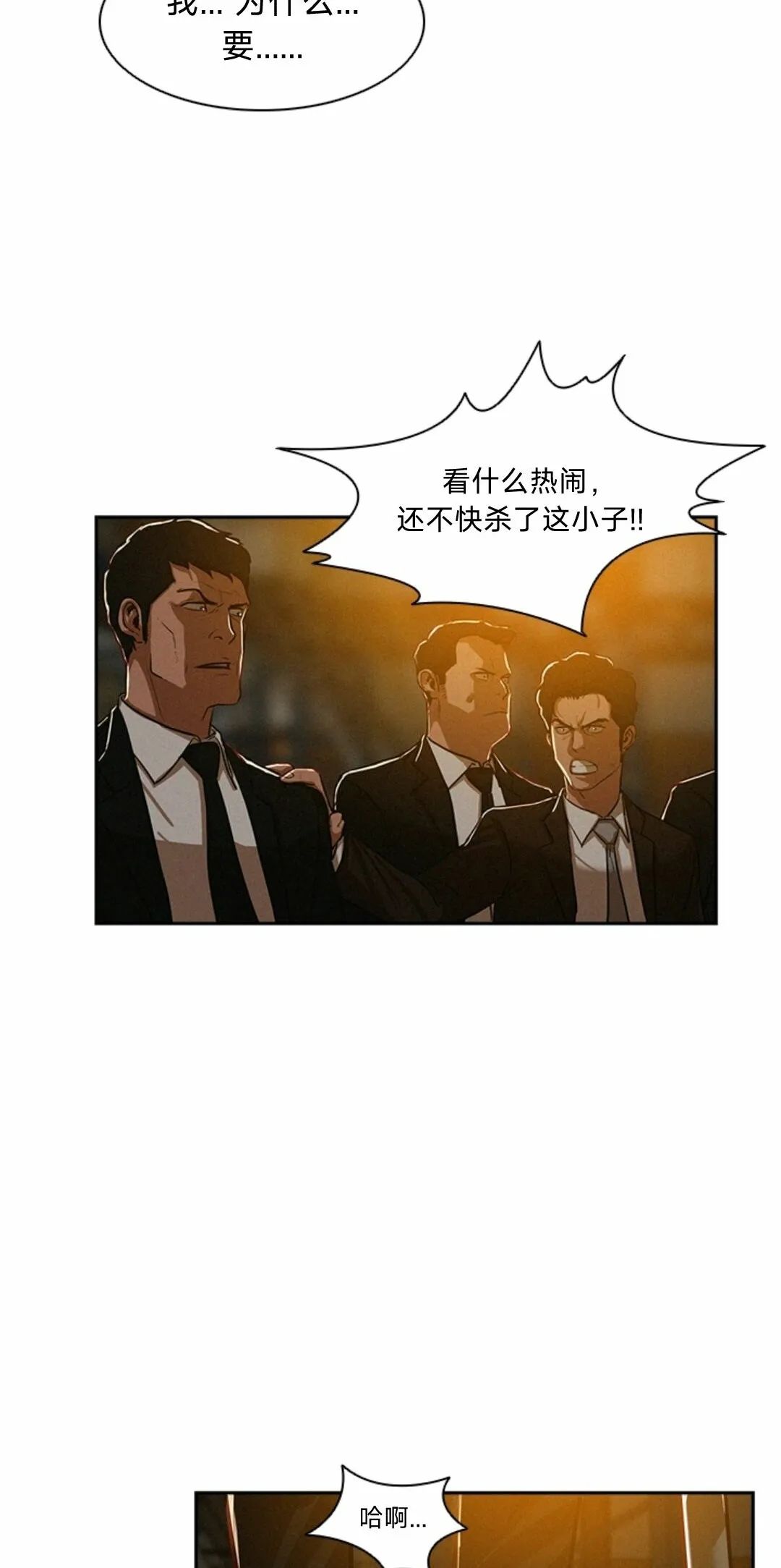 《Lord of money》漫画最新章节第1话免费下拉式在线观看章节第【57】张图片