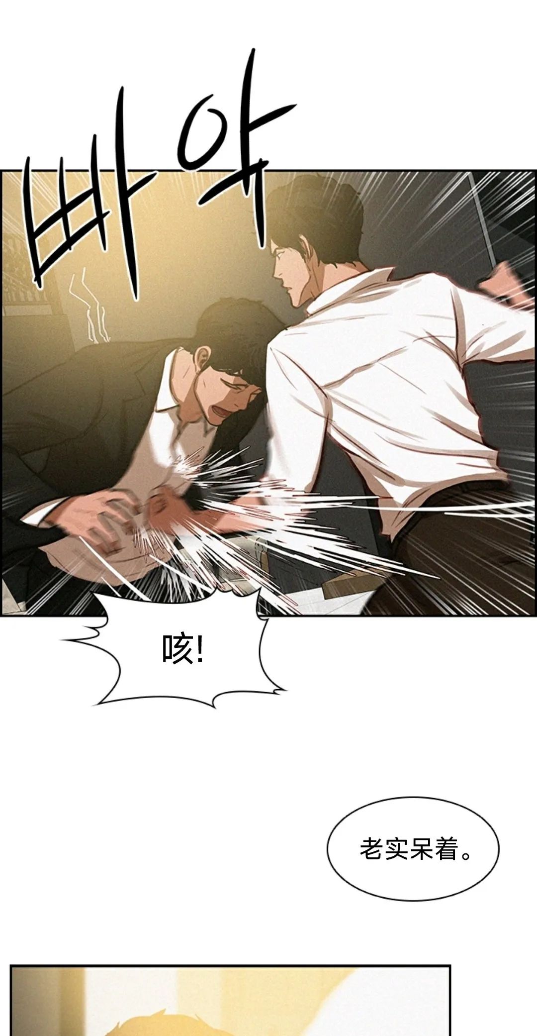 《Lord of money》漫画最新章节第2话免费下拉式在线观看章节第【46】张图片