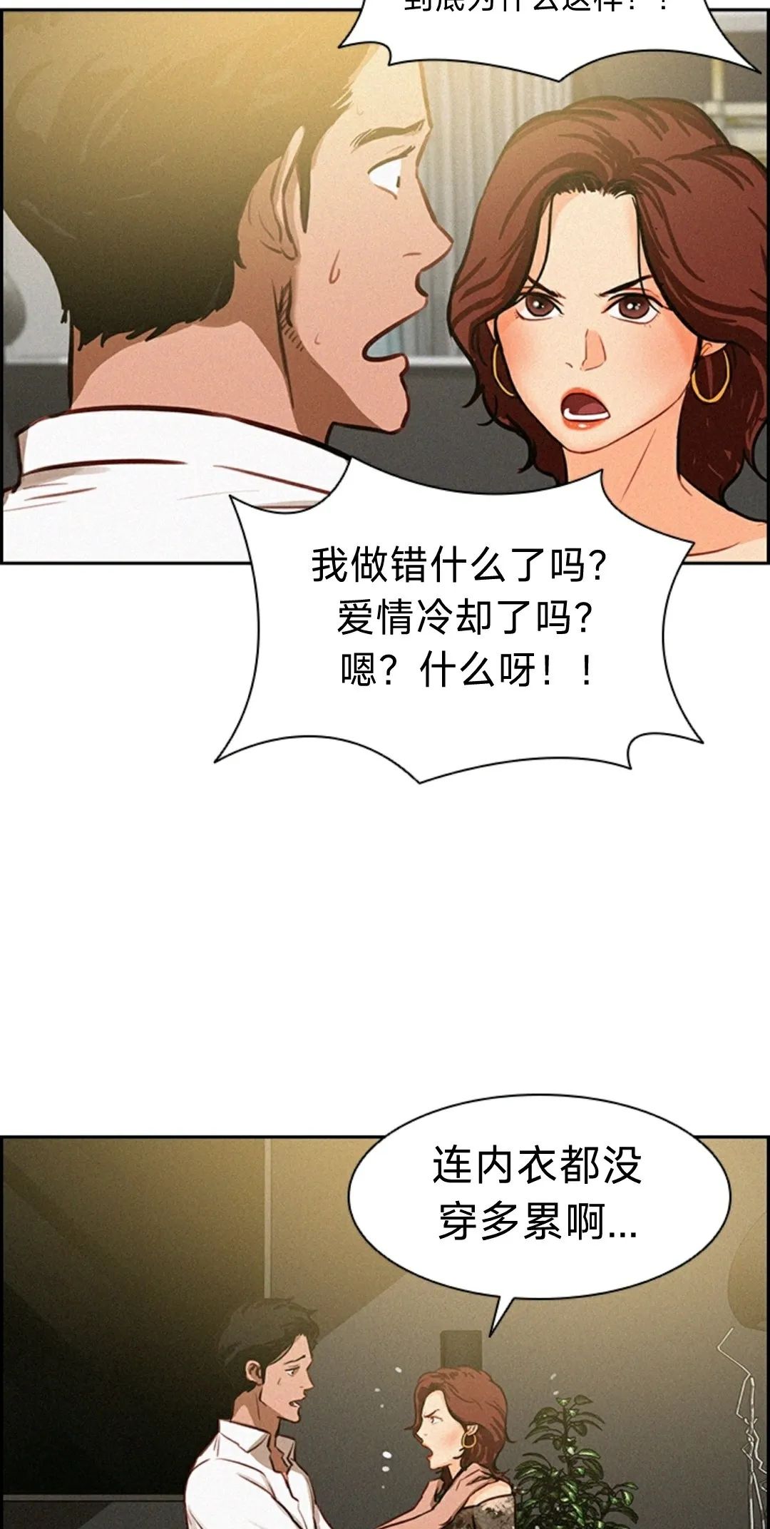 《Lord of money》漫画最新章节第2话免费下拉式在线观看章节第【29】张图片