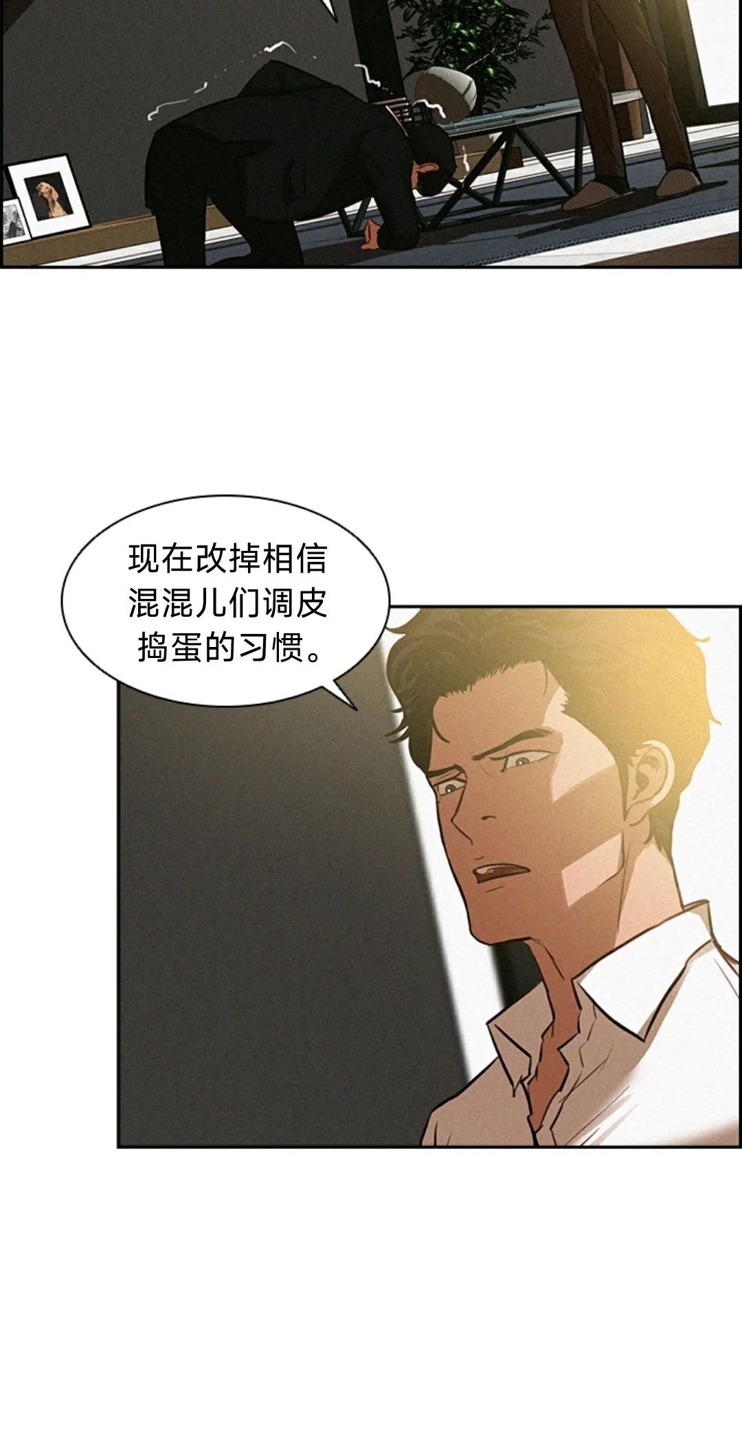 《Lord of money》漫画最新章节第2话免费下拉式在线观看章节第【48】张图片