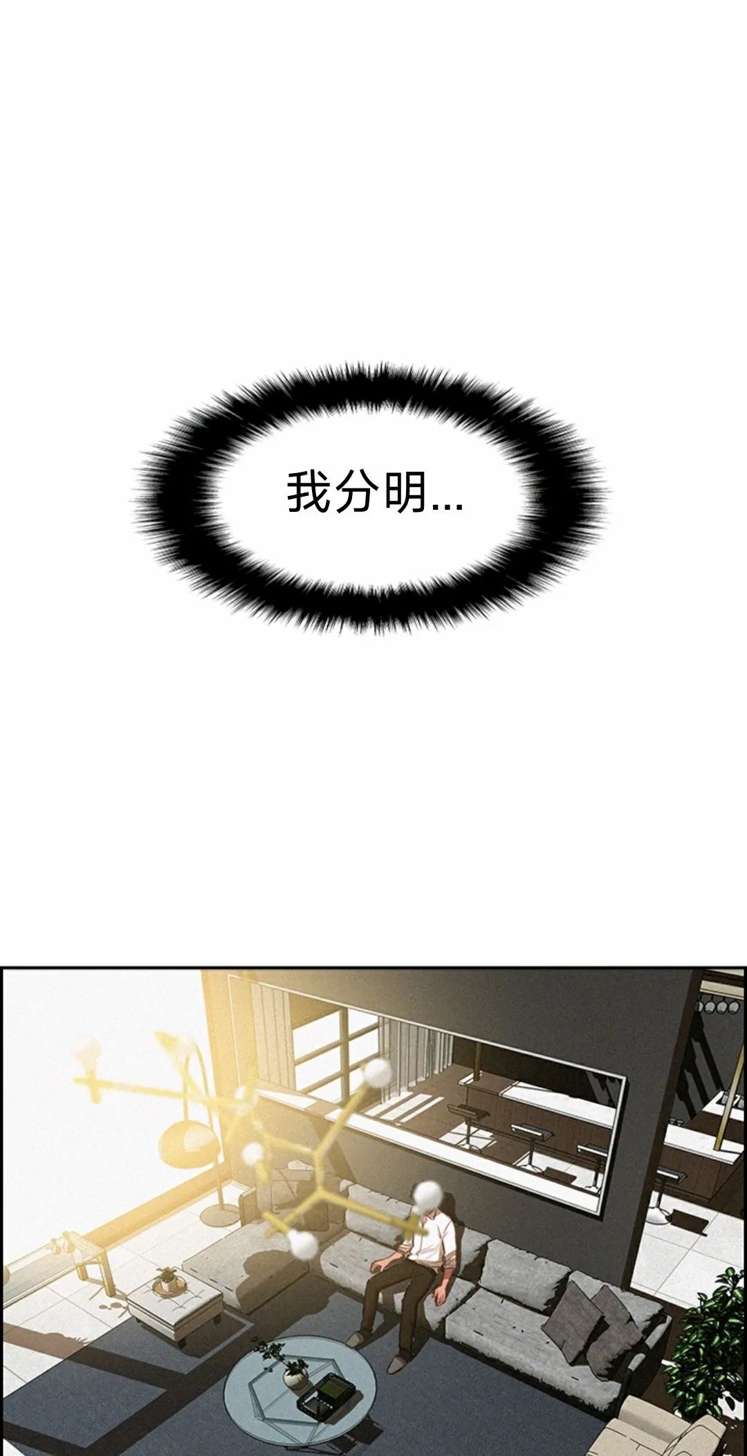 《Lord of money》漫画最新章节第2话免费下拉式在线观看章节第【51】张图片