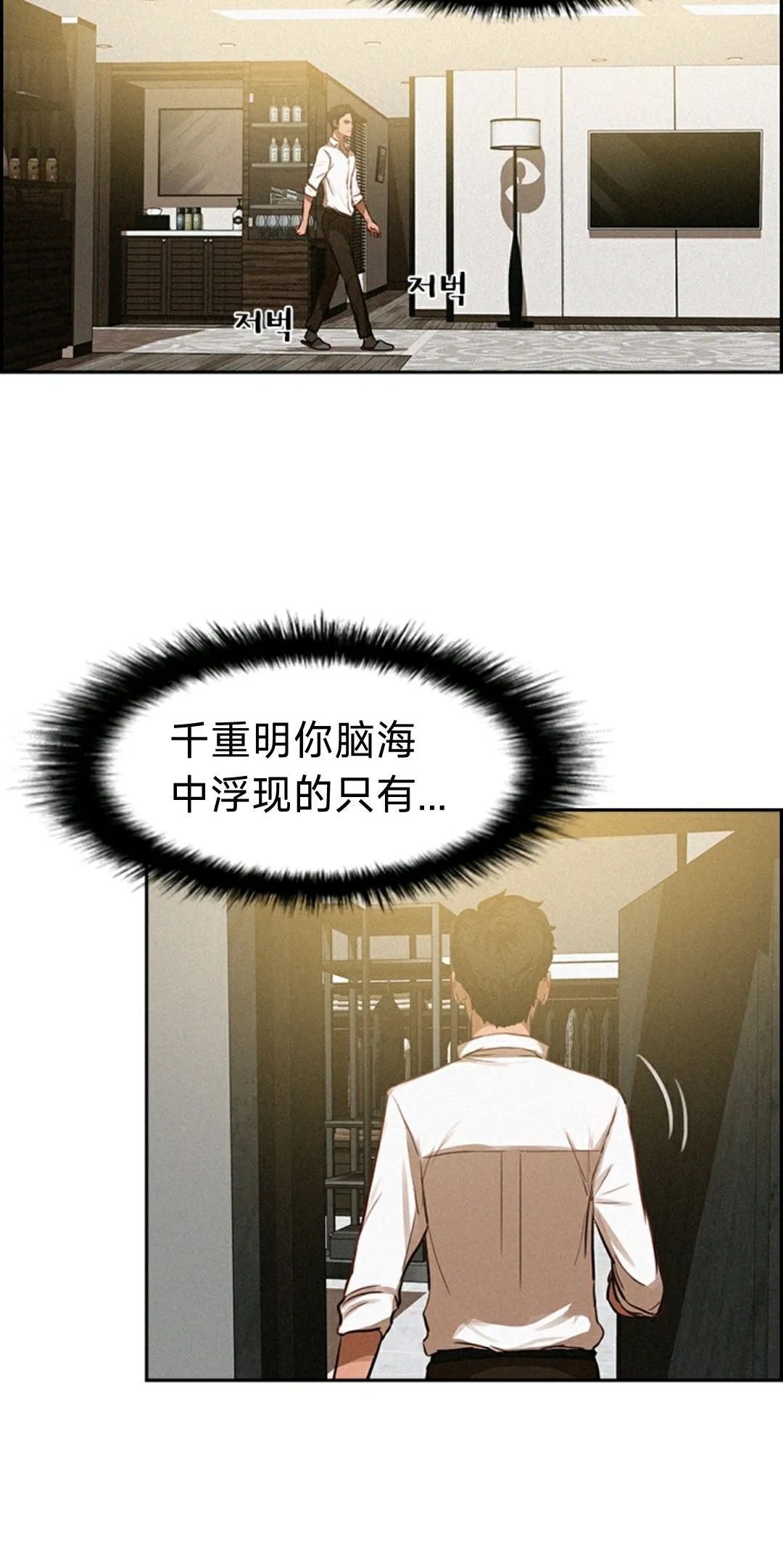 《Lord of money》漫画最新章节第2话免费下拉式在线观看章节第【20】张图片